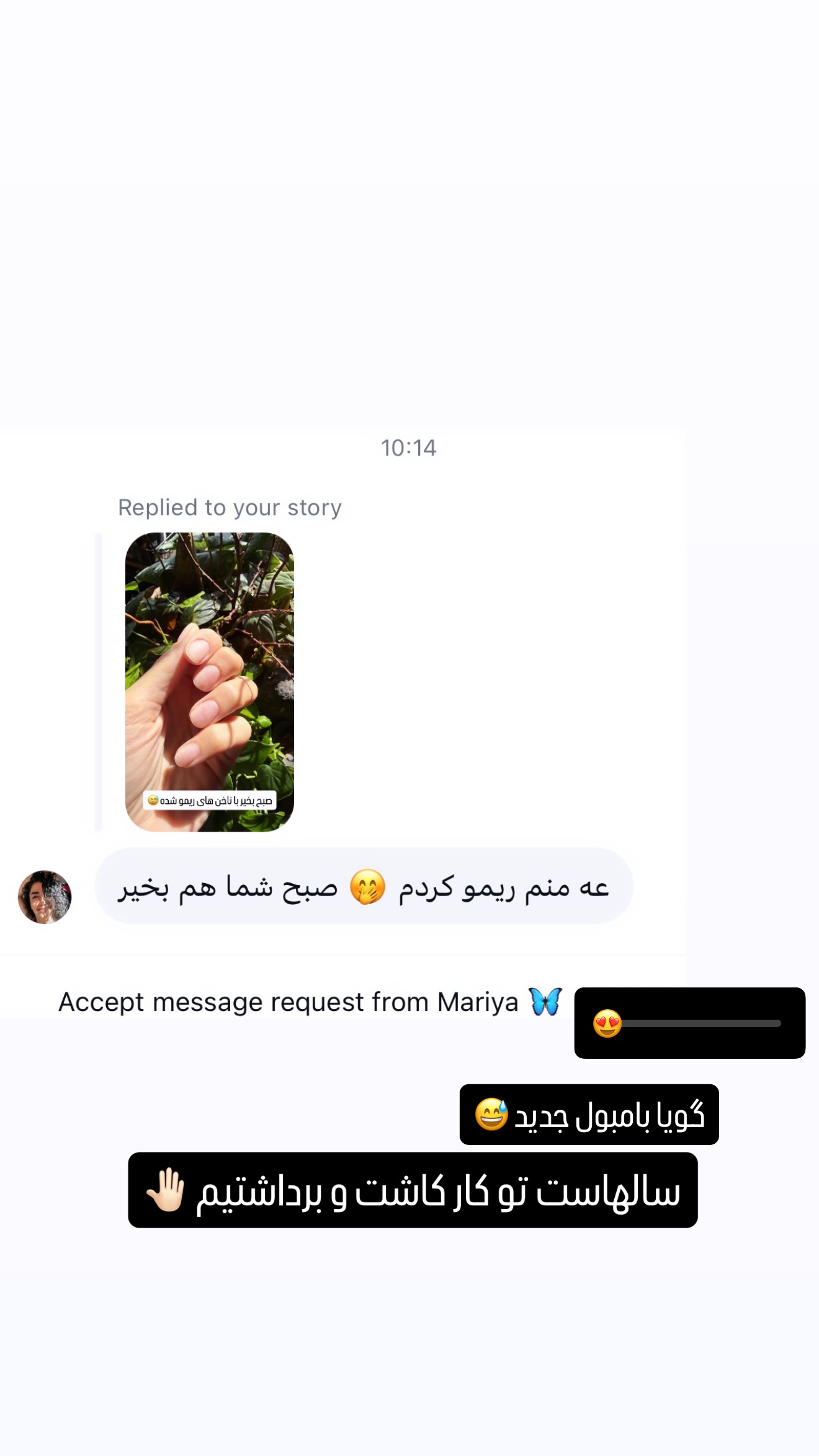  جدید ترین استوری اینستاگرام شیوا نصرتی