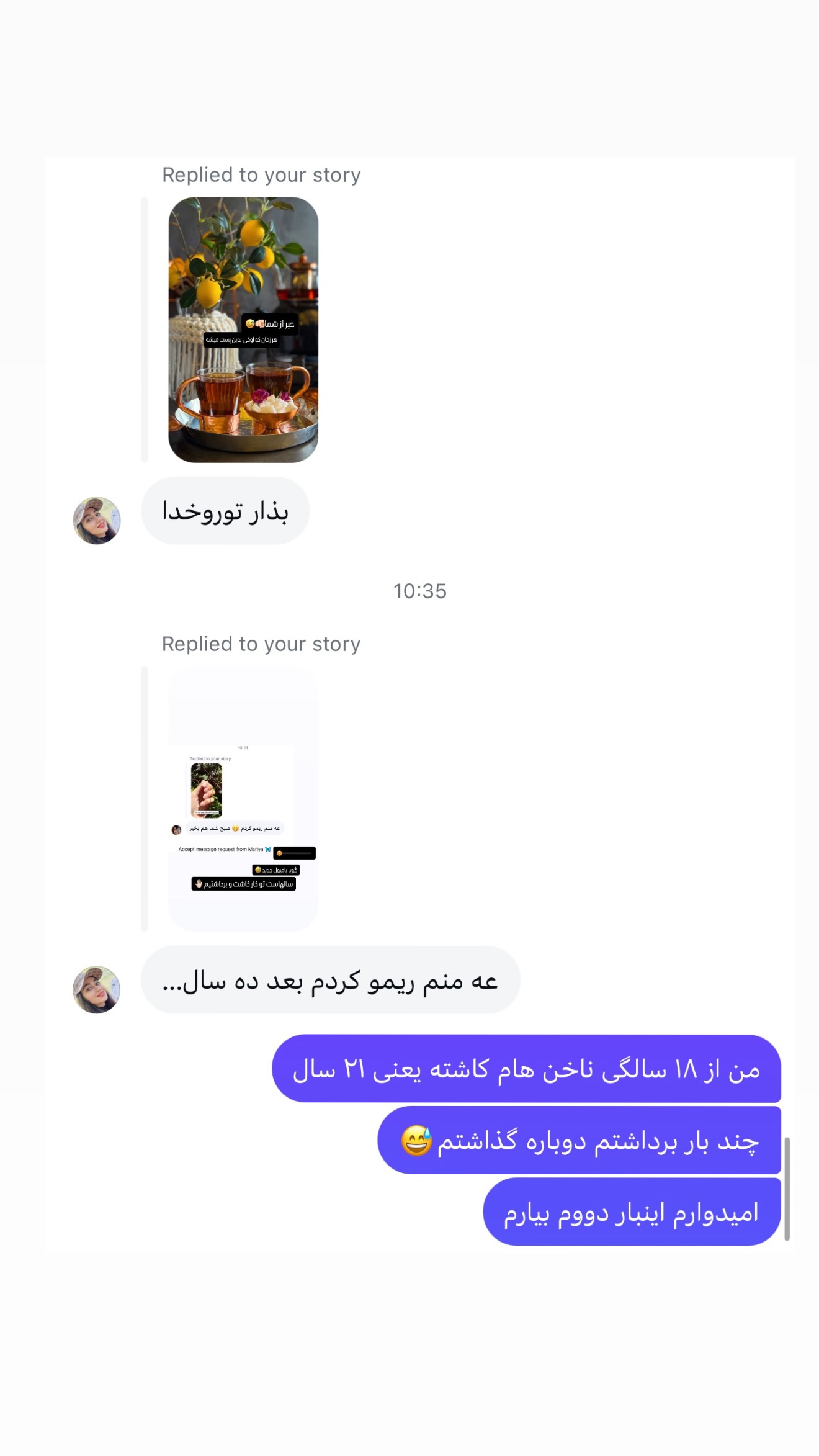  جدید ترین استوری اینستاگرام شیوا نصرتی