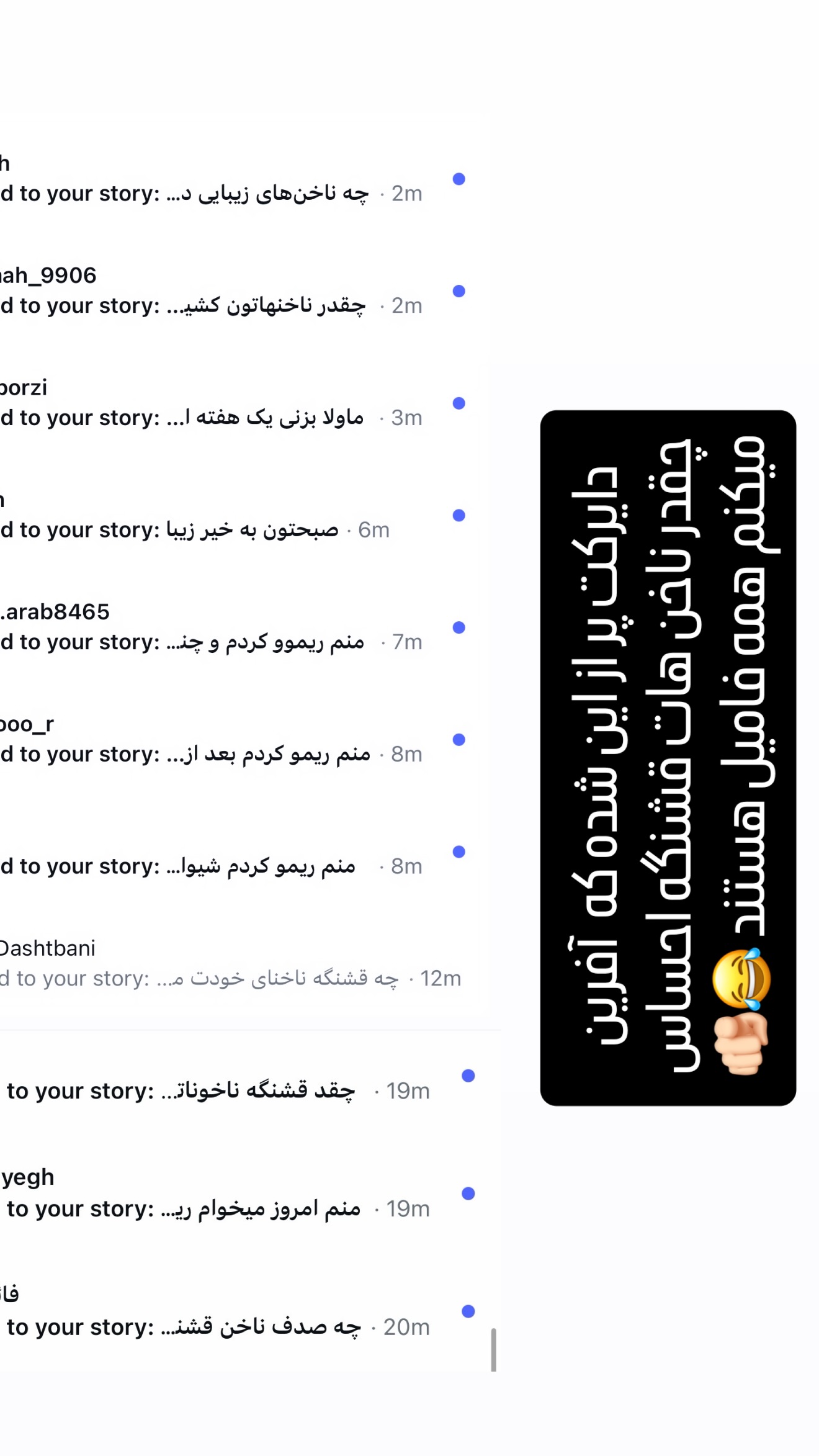  جدید ترین استوری اینستاگرام شیوا نصرتی