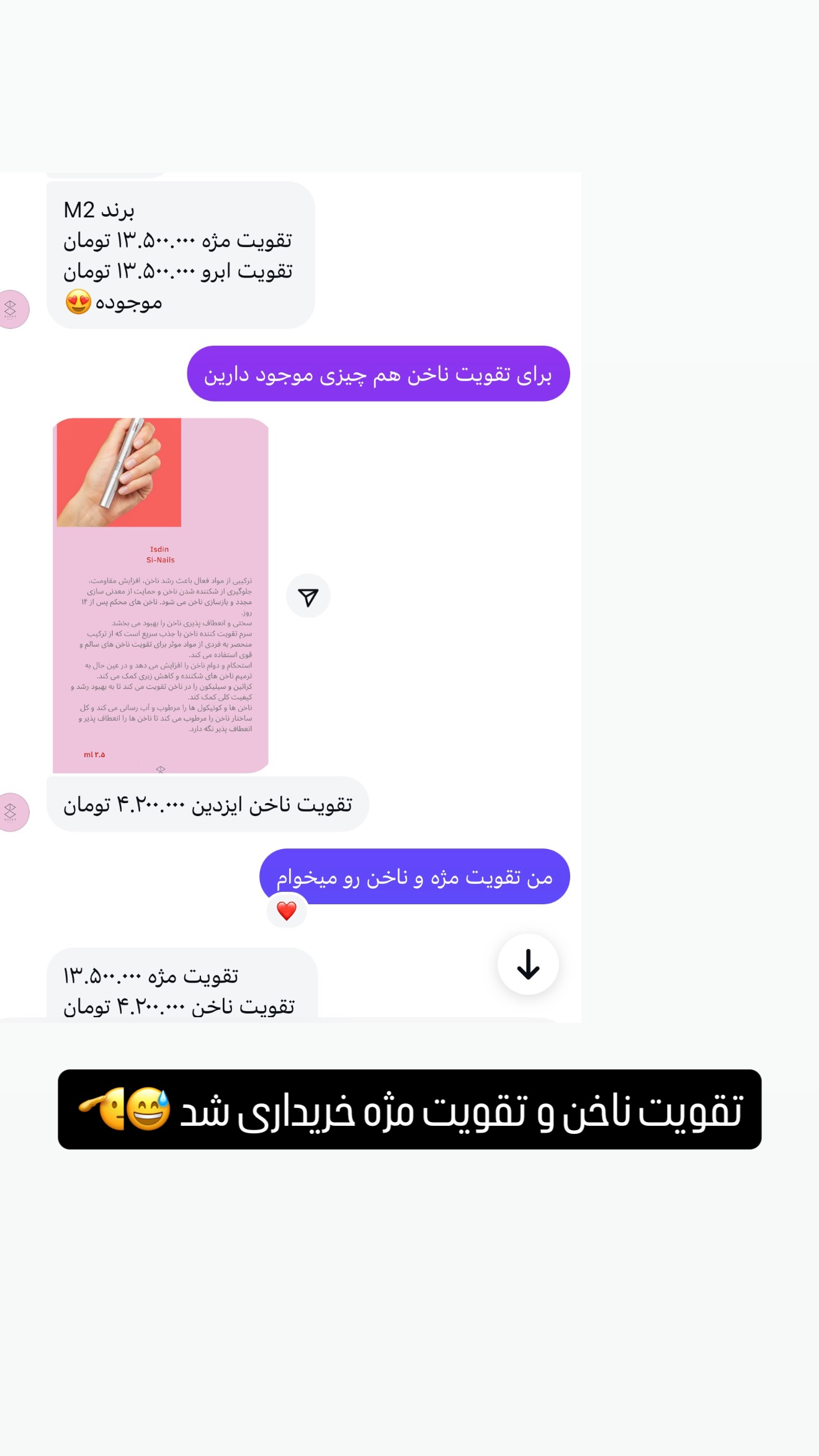  جدید ترین استوری اینستاگرام شیوا نصرتی