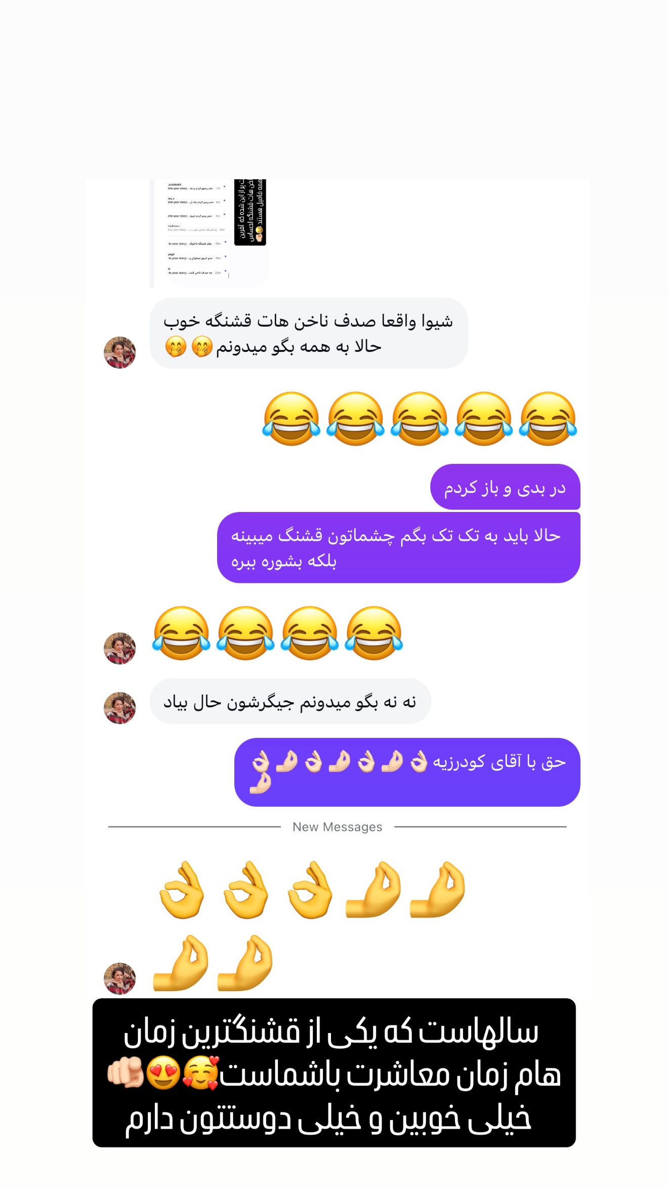  جدید ترین استوری اینستاگرام شیوا نصرتی
