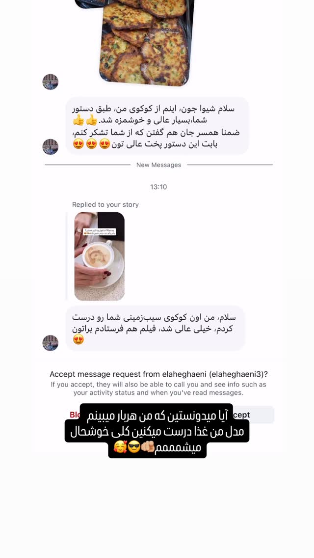  جدید ترین استوری اینستاگرام شیوا نصرتی