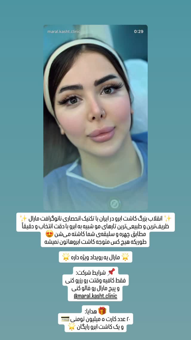  جدید ترین استوری اینستاگرام شیوا نصرتی