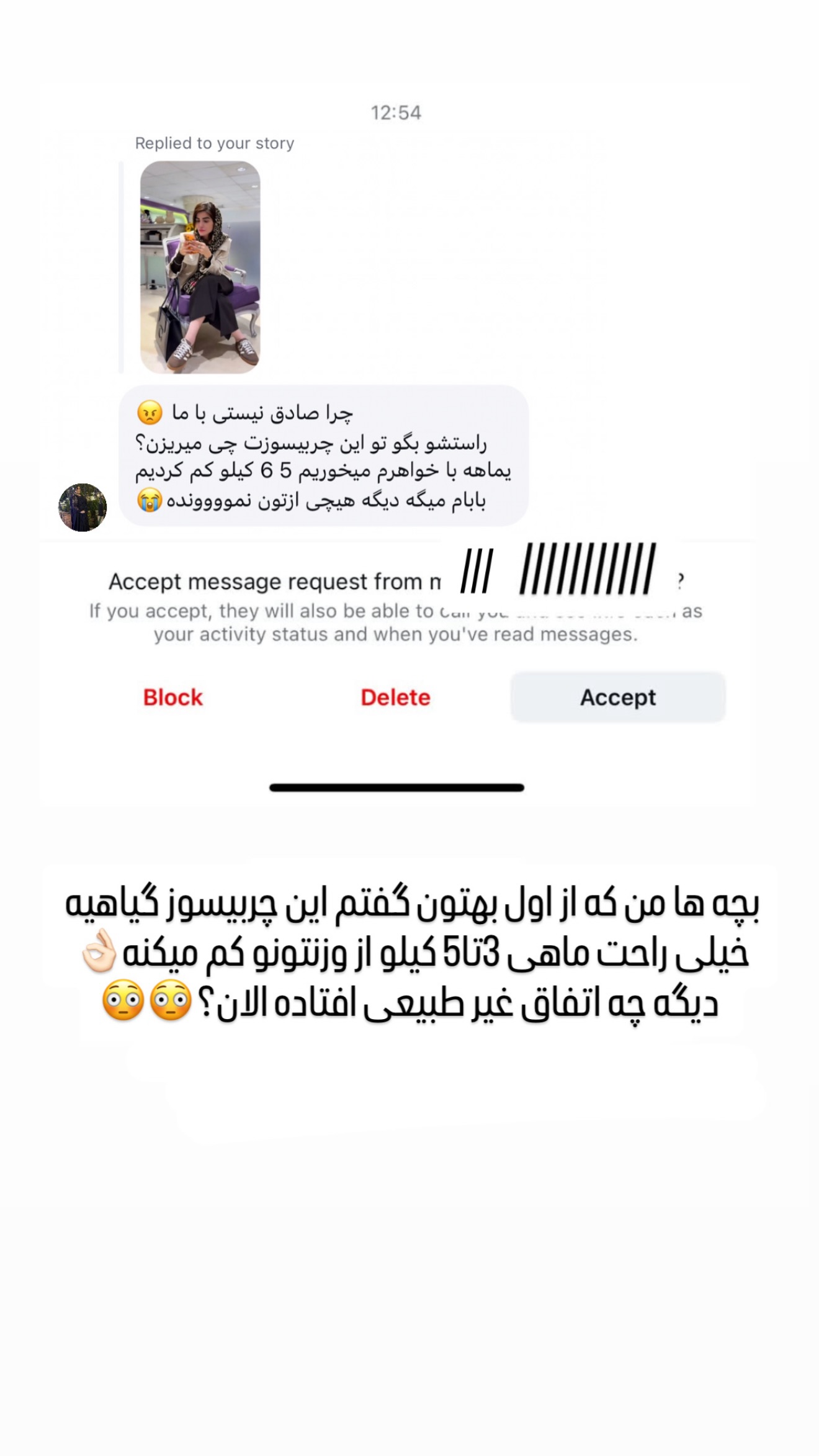  جدید ترین استوری اینستاگرام شیوا نصرتی