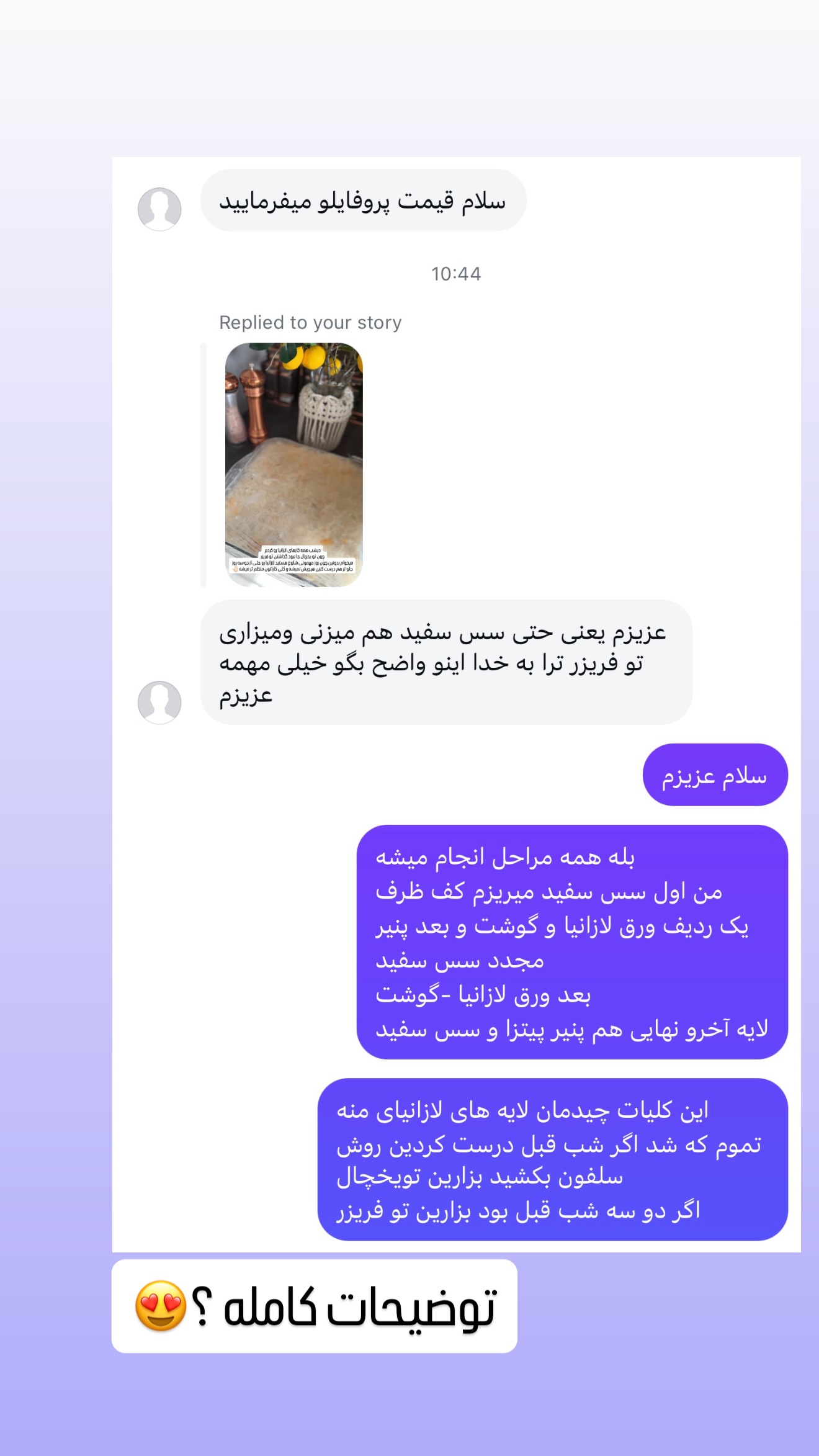  جدید ترین استوری اینستاگرام شیوا نصرتی
