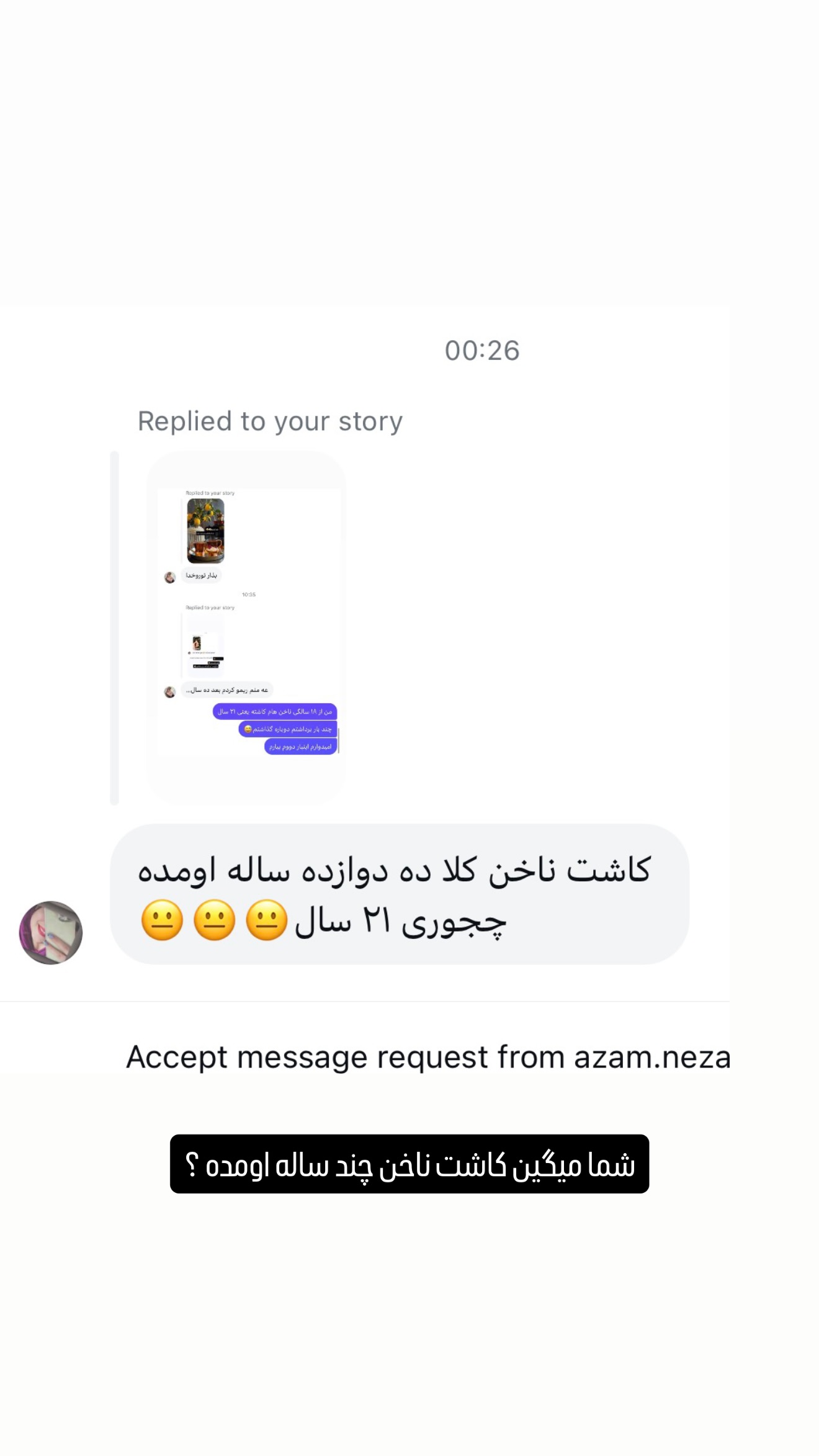  جدید ترین استوری اینستاگرام شیوا نصرتی