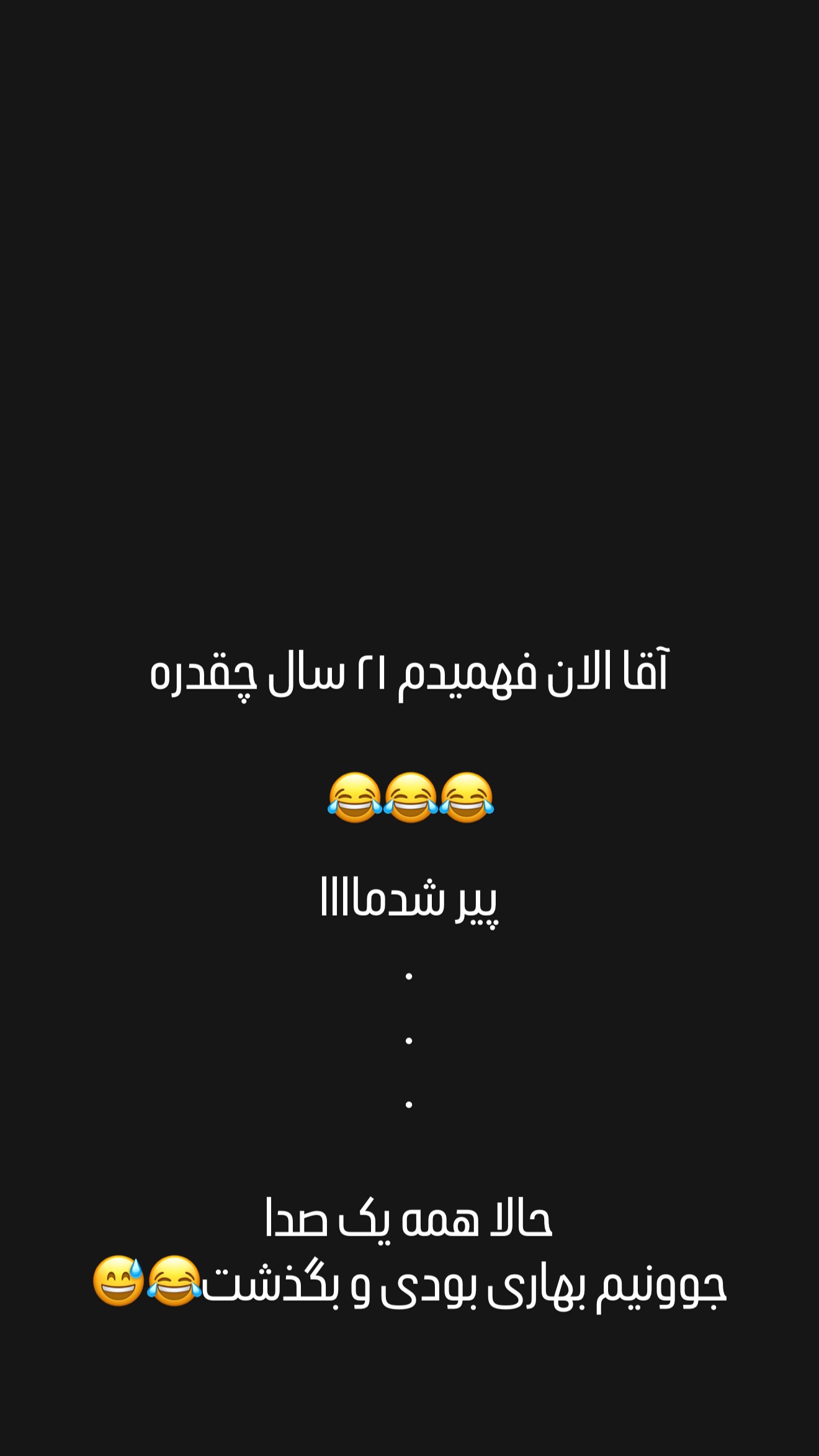  جدید ترین استوری اینستاگرام شیوا نصرتی