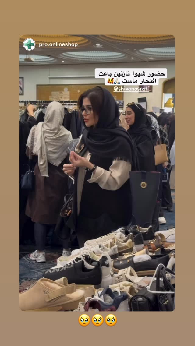  جدید ترین استوری اینستاگرام شیوا نصرتی