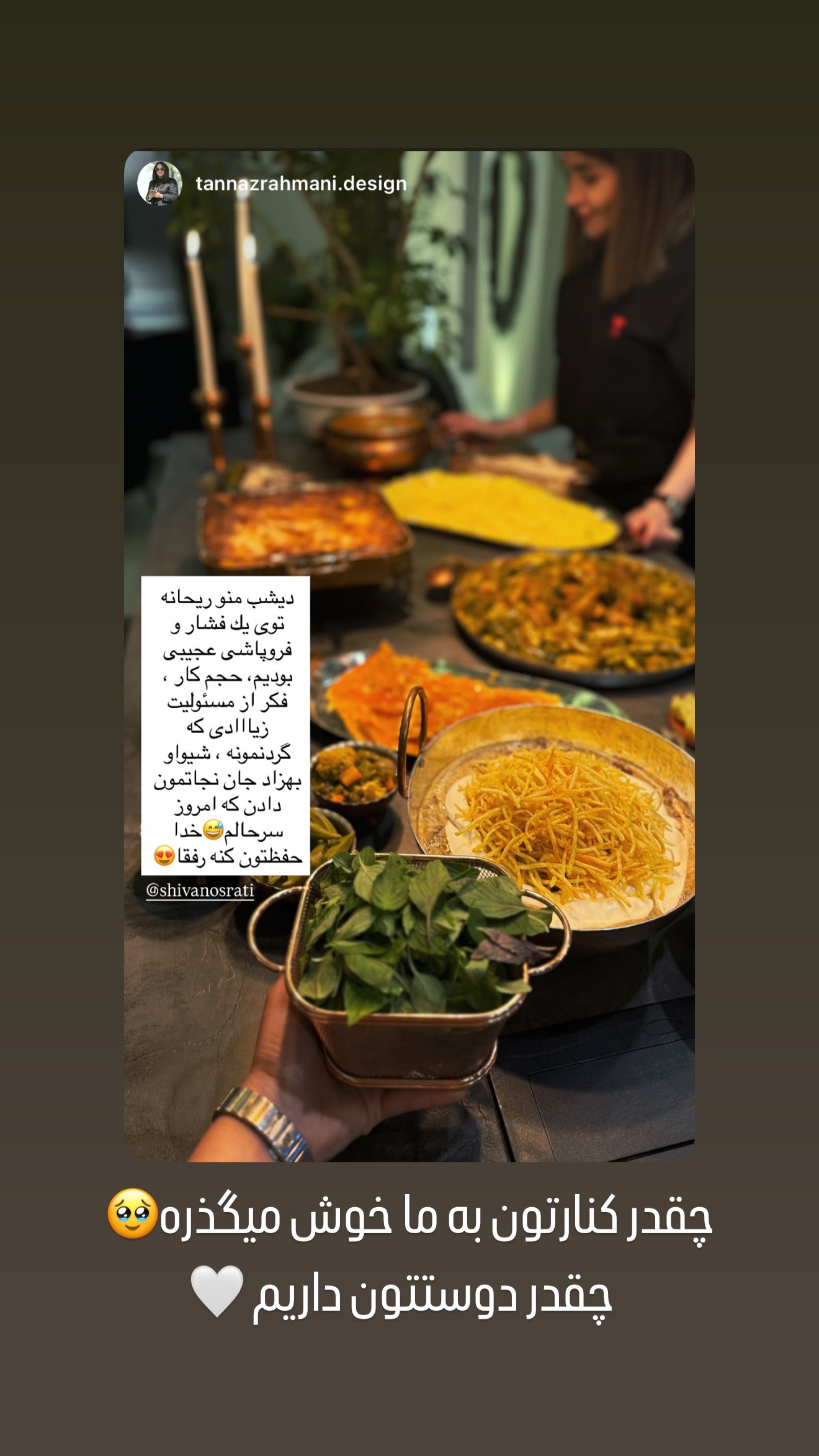  جدید ترین استوری اینستاگرام شیوا نصرتی