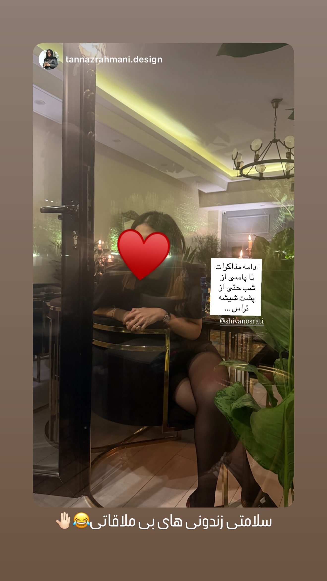  جدید ترین استوری اینستاگرام شیوا نصرتی
