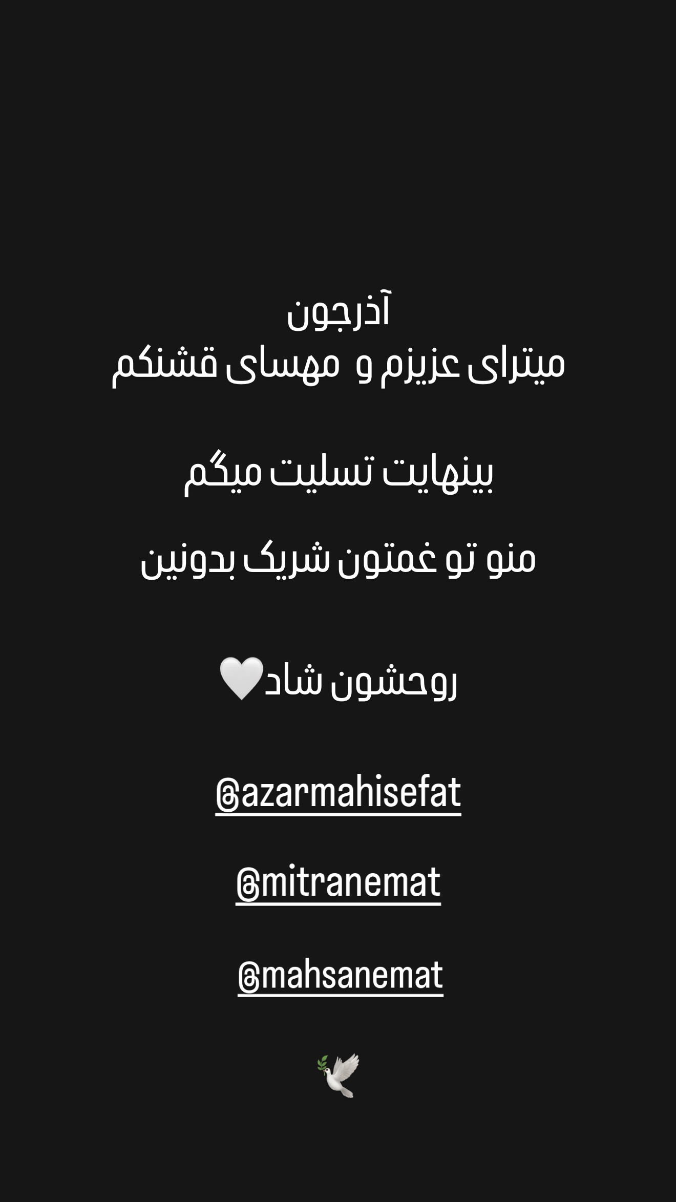  جدید ترین استوری اینستاگرام شیوا نصرتی