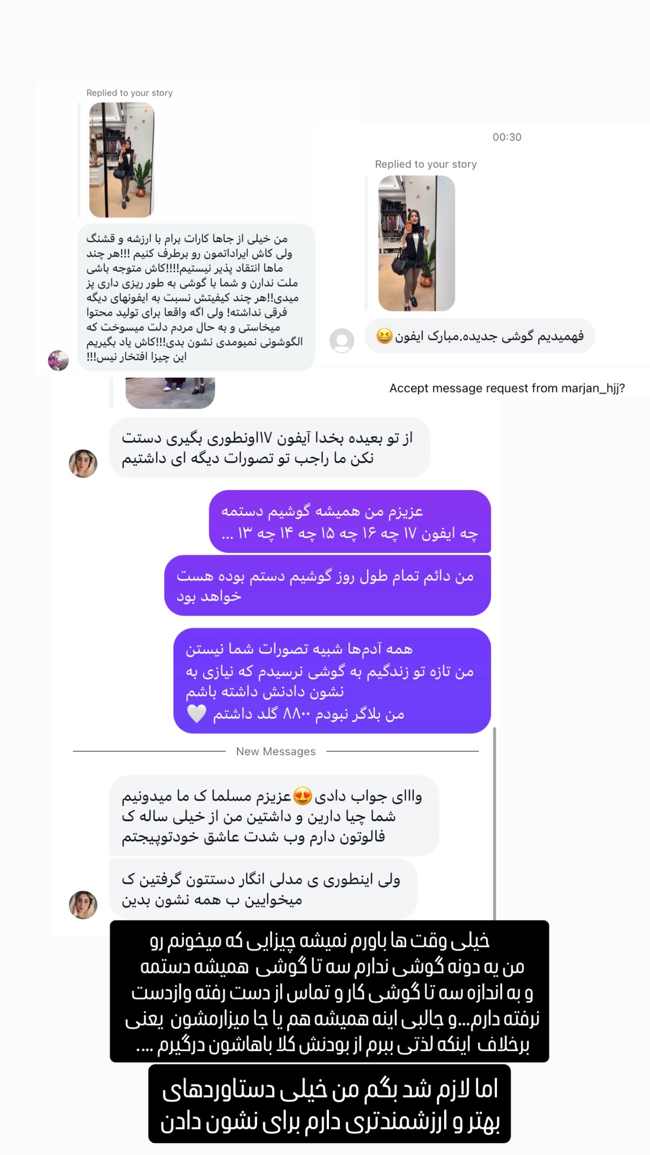  جدید ترین استوری اینستاگرام شیوا نصرتی