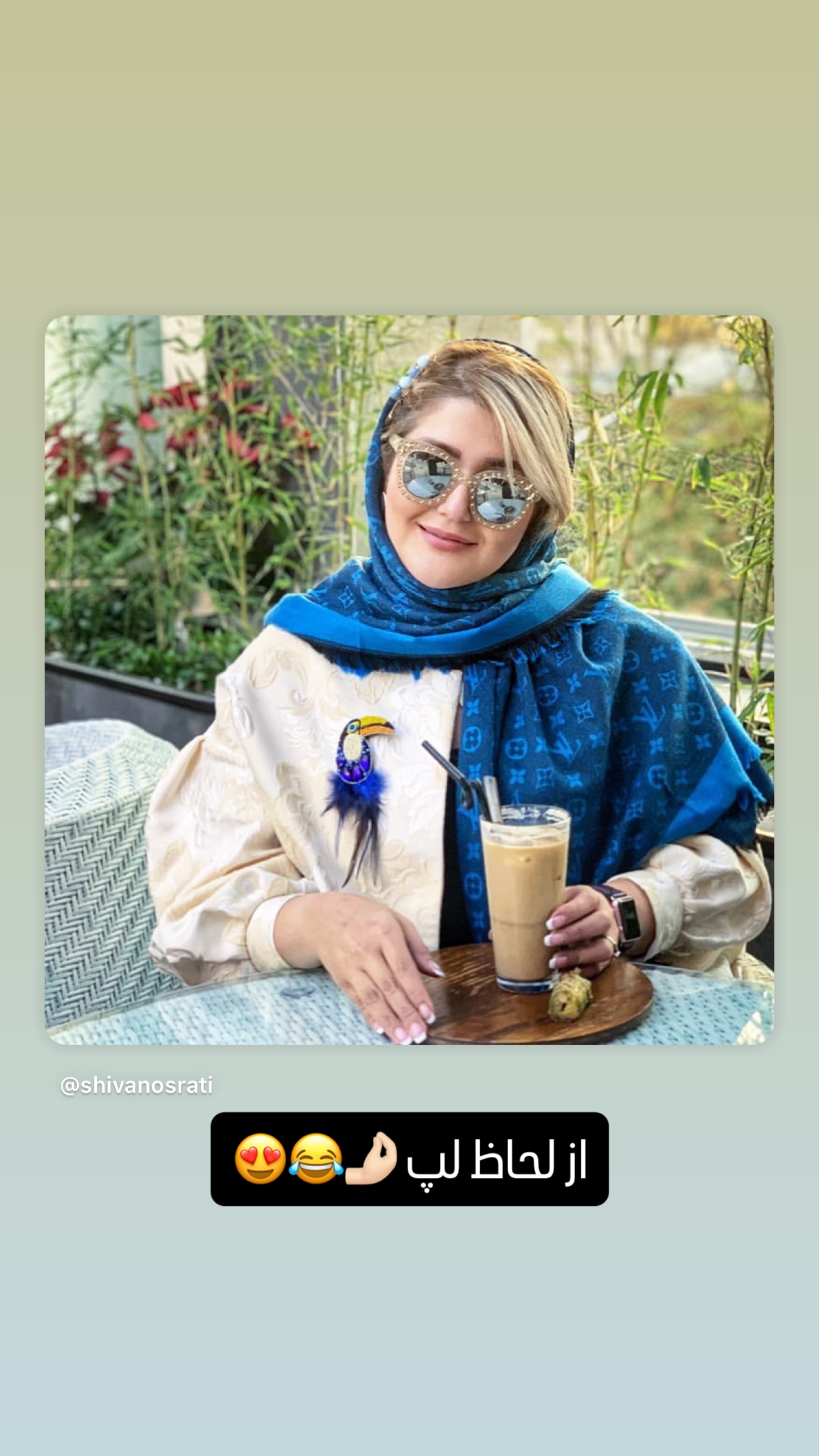 جدید ترین استوری اینستاگرام شیوا نصرتی