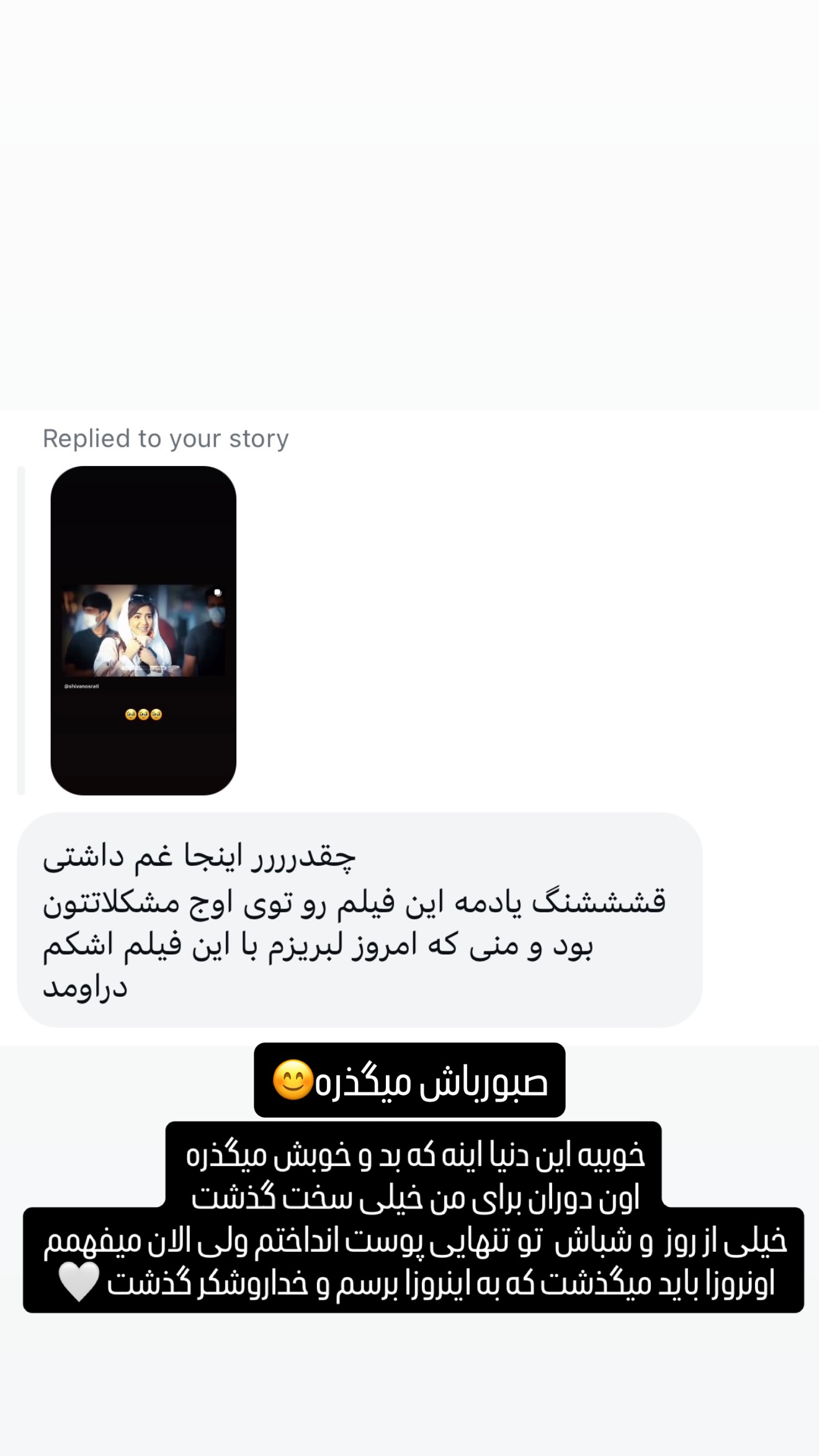  جدید ترین استوری اینستاگرام شیوا نصرتی