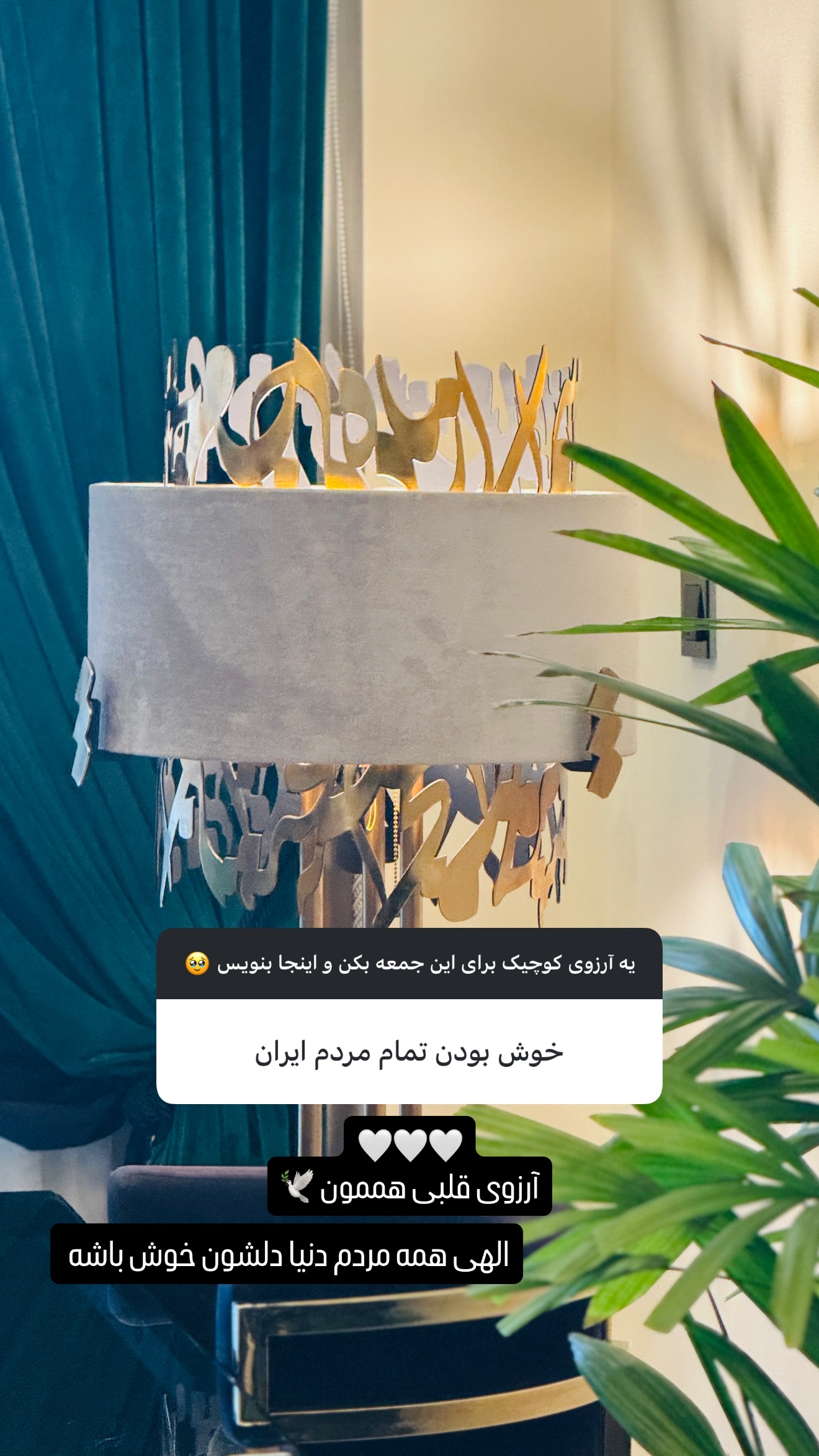  جدید ترین استوری اینستاگرام شیوا نصرتی