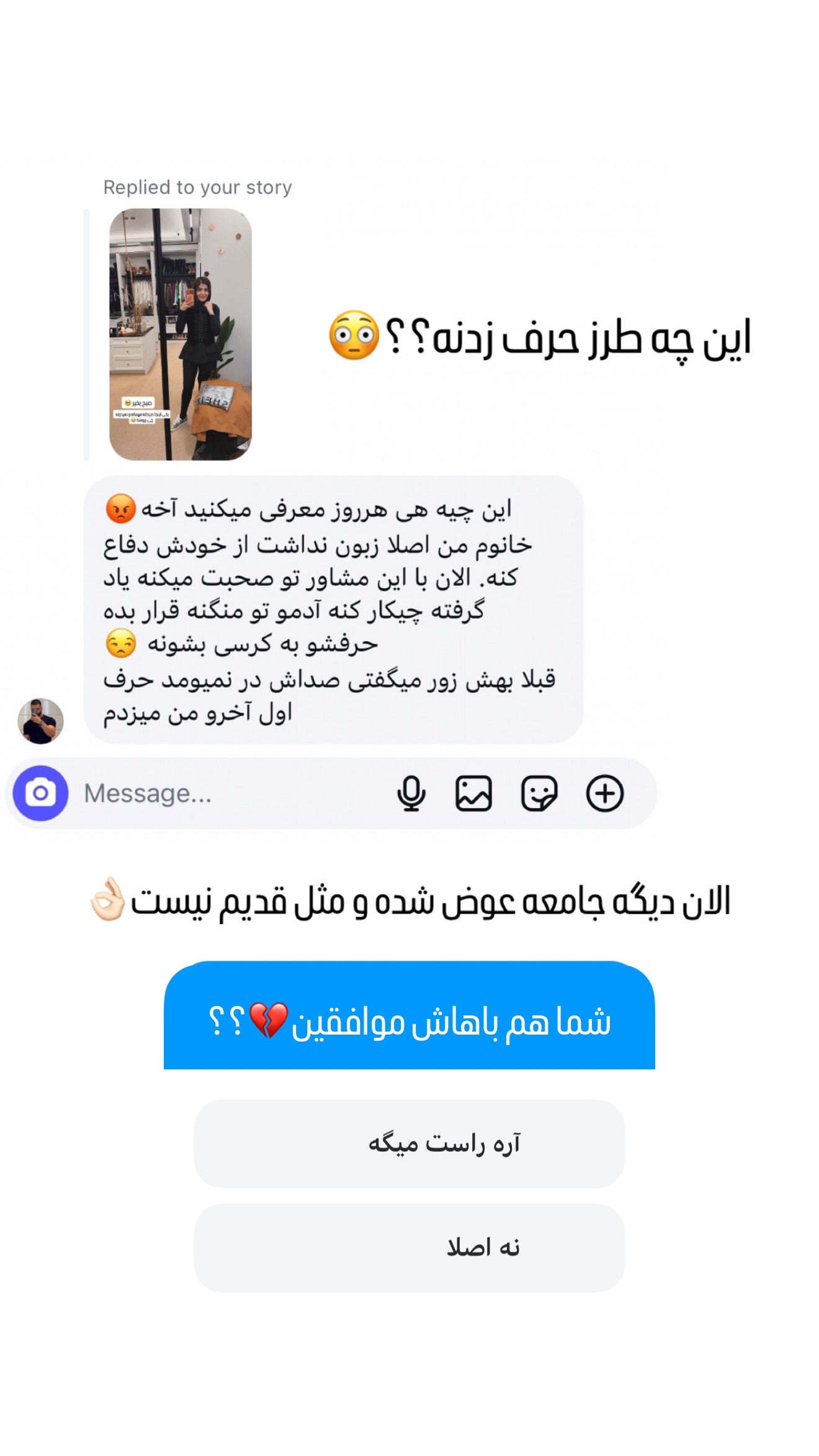  جدید ترین استوری اینستاگرام شیوا نصرتی