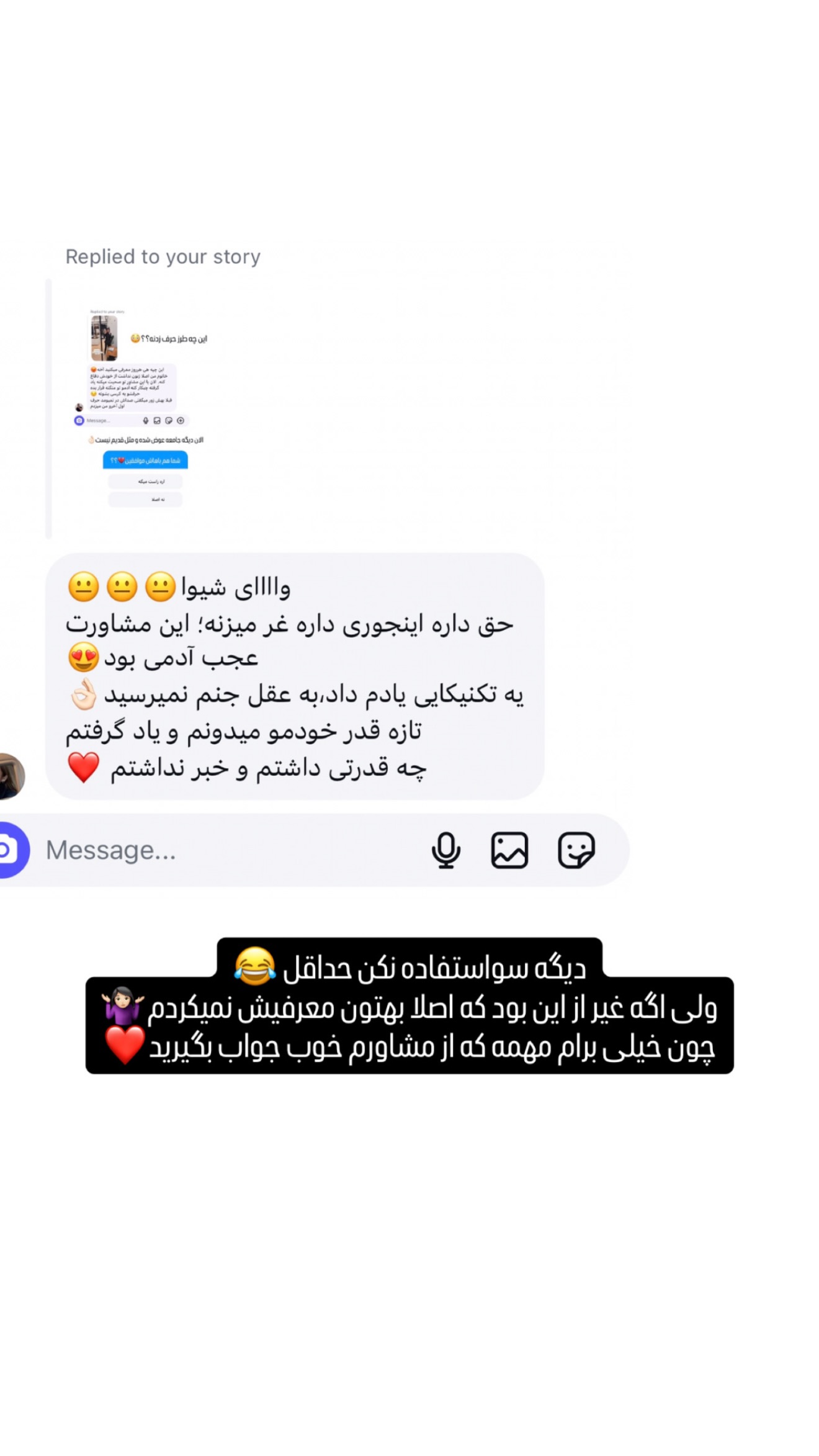  جدید ترین استوری اینستاگرام شیوا نصرتی