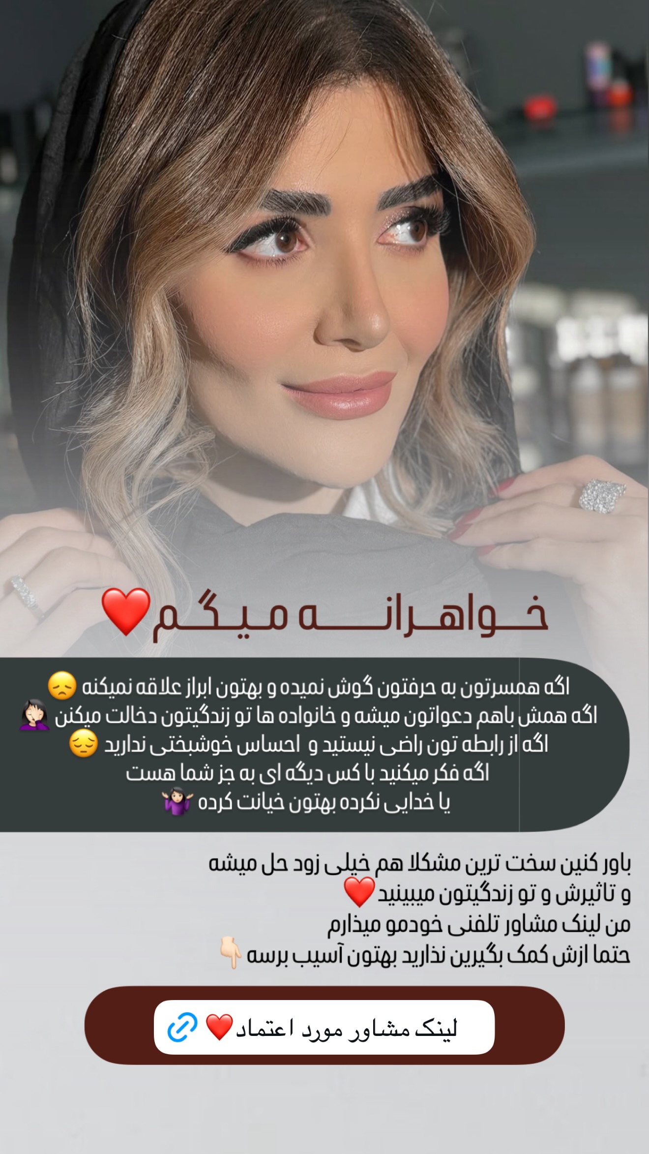  جدید ترین استوری اینستاگرام شیوا نصرتی