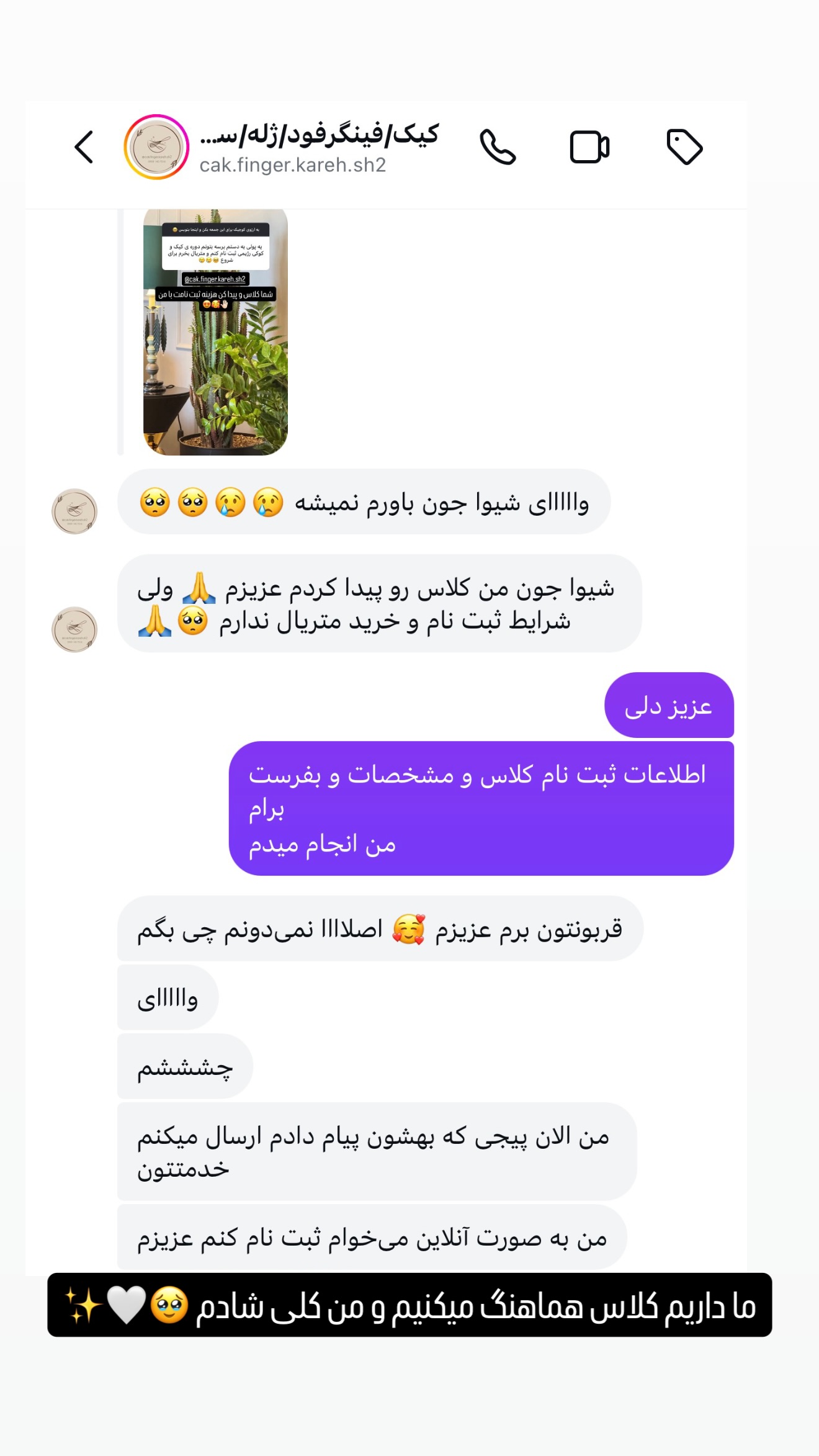 جدید ترین استوری اینستاگرام شیوا نصرتی