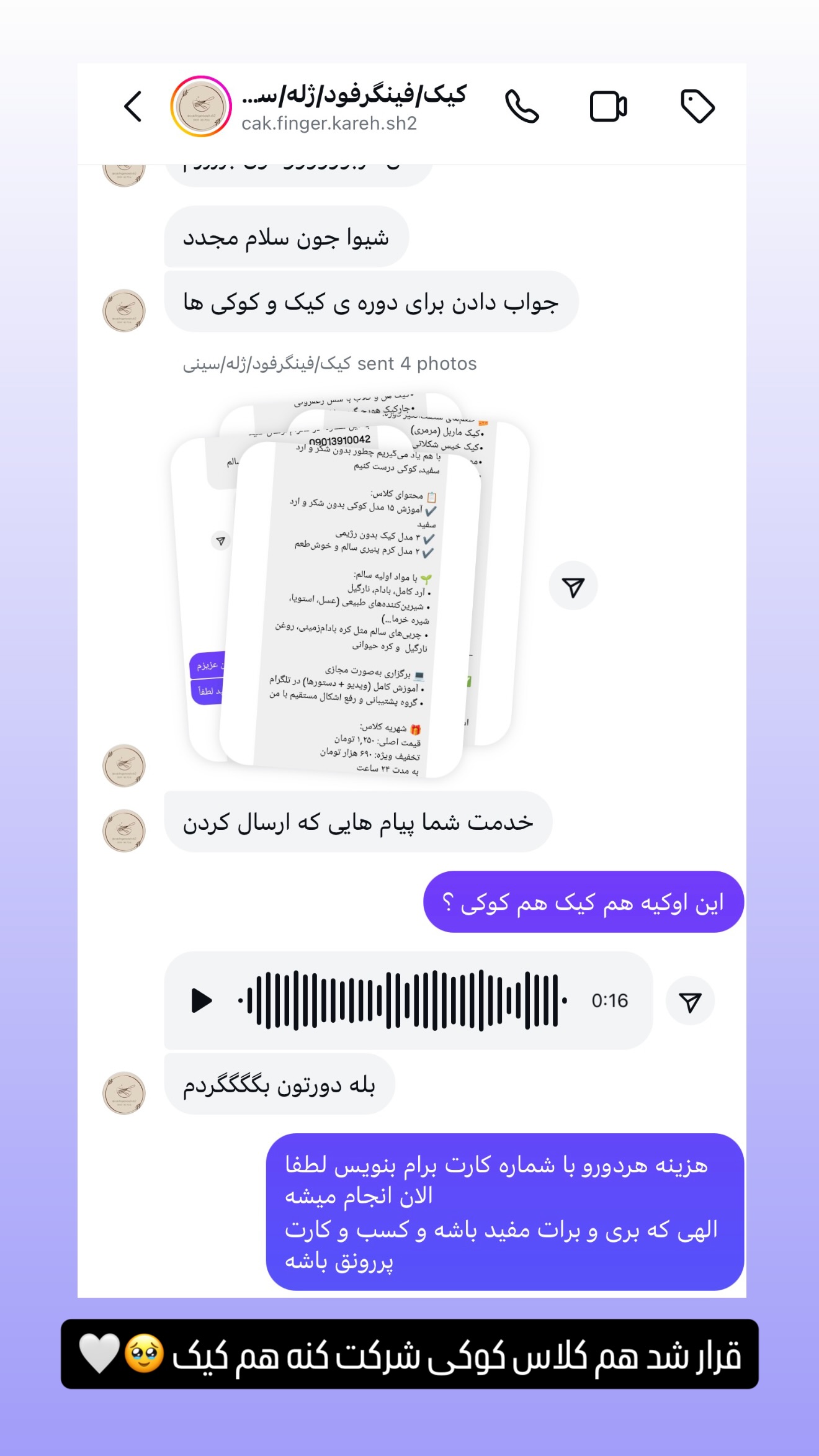  جدید ترین استوری اینستاگرام شیوا نصرتی
