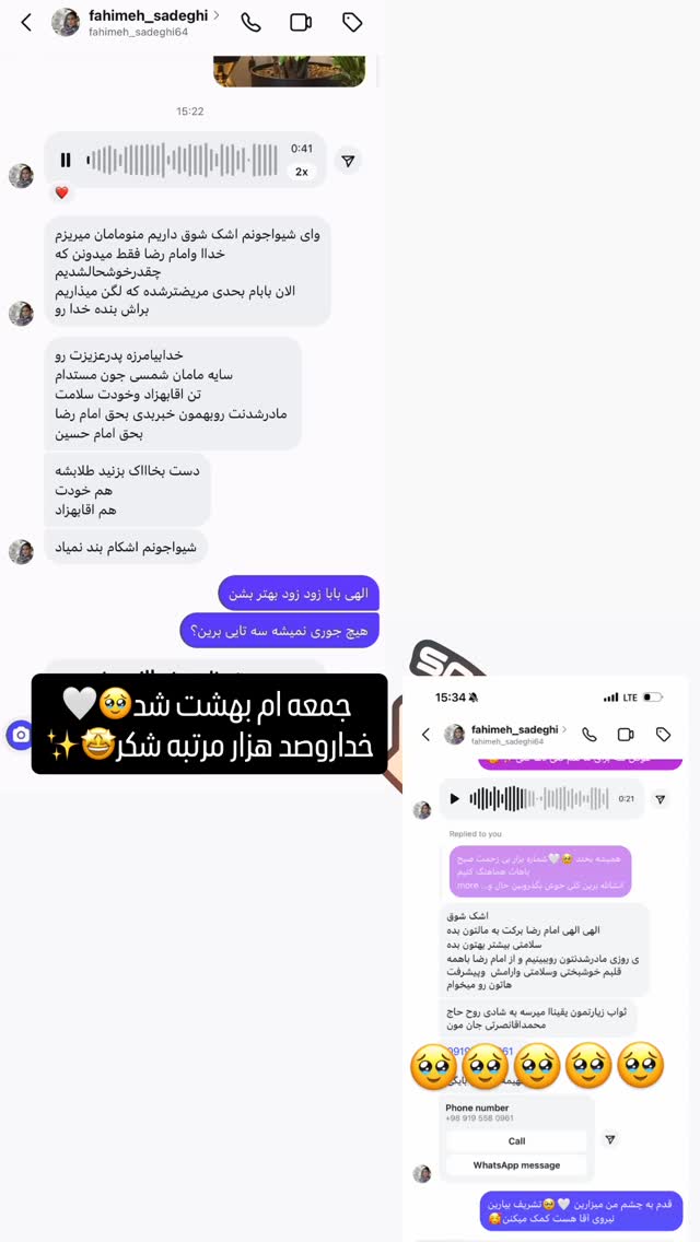  جدید ترین استوری اینستاگرام شیوا نصرتی