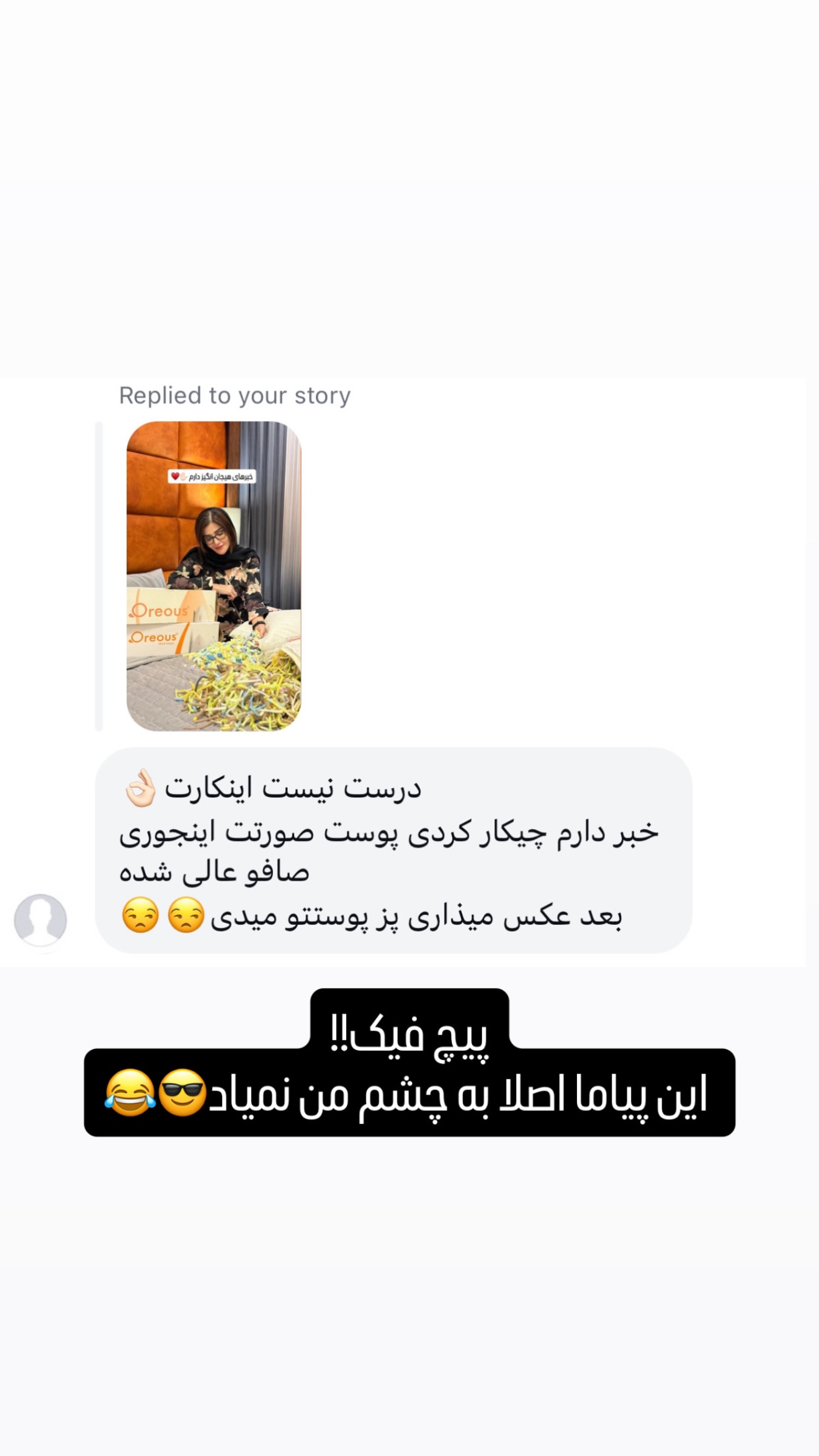  جدید ترین استوری اینستاگرام شیوا نصرتی