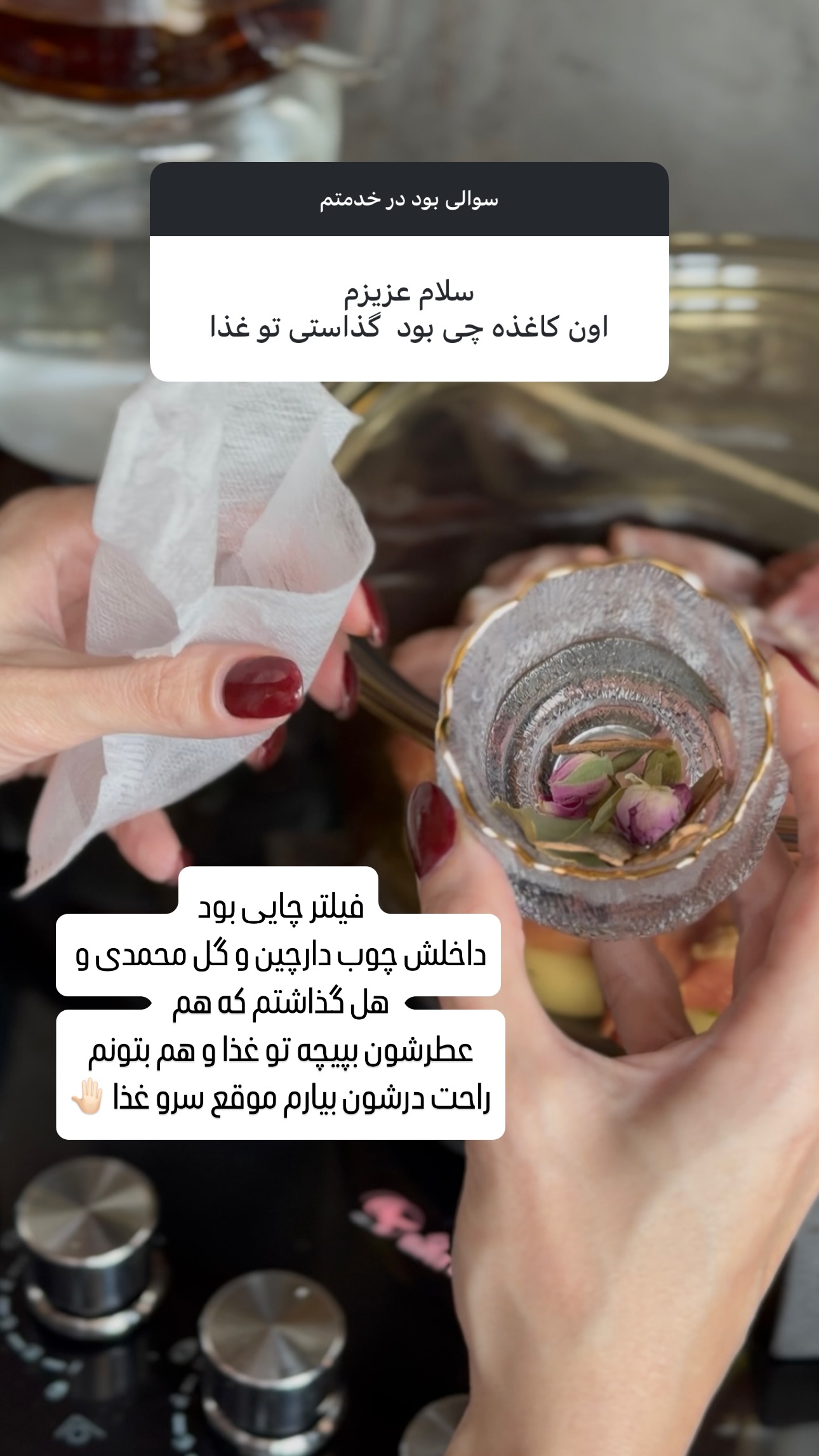  جدید ترین استوری اینستاگرام شیوا نصرتی