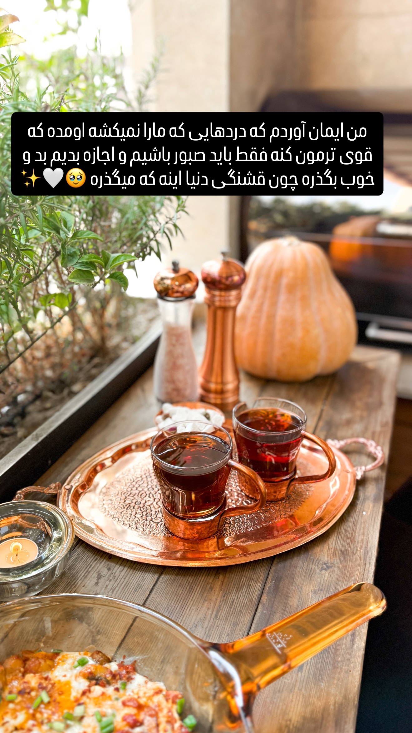  جدید ترین استوری اینستاگرام شیوا نصرتی