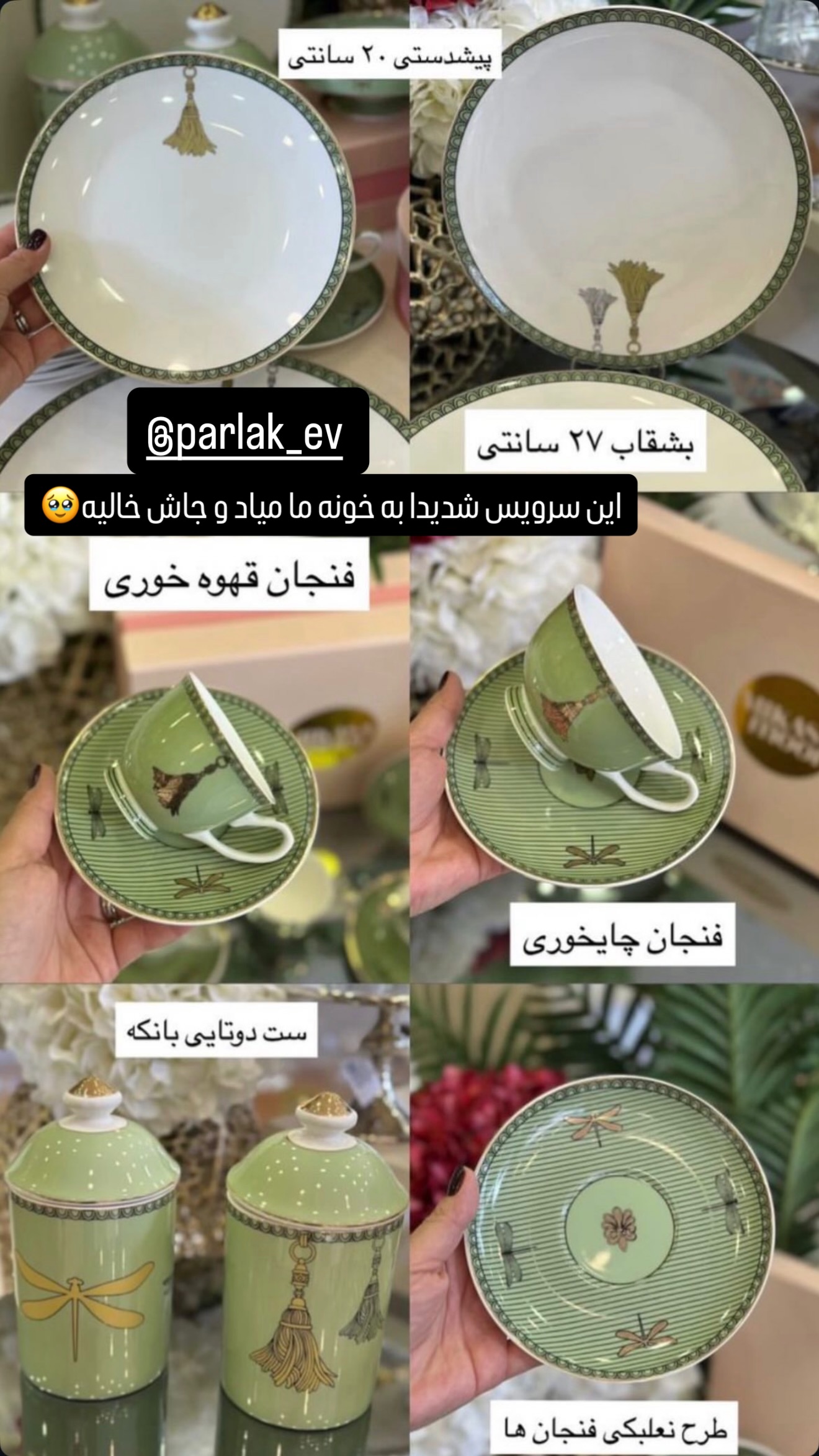  جدید ترین استوری اینستاگرام شیوا نصرتی