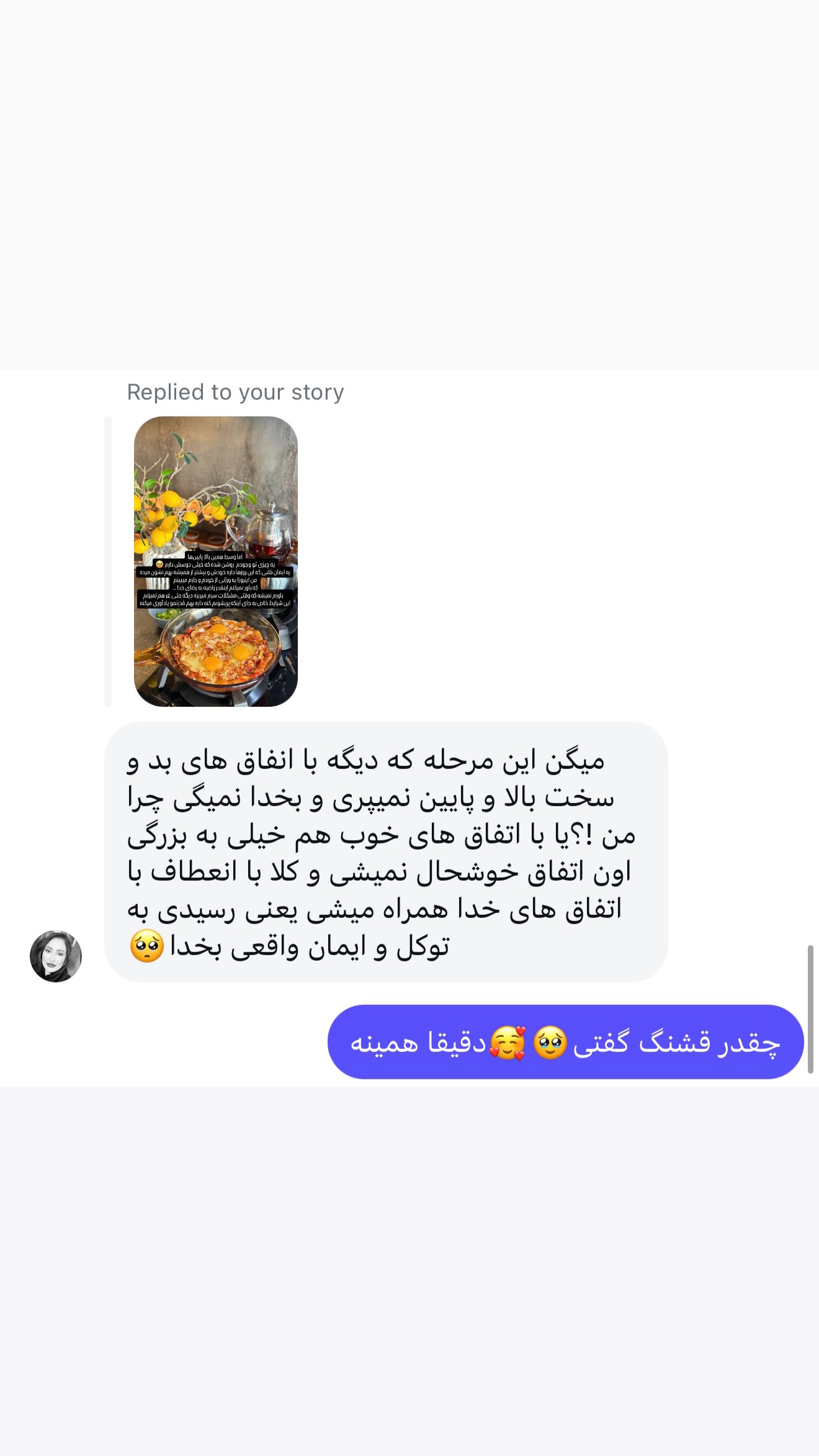  جدید ترین استوری اینستاگرام شیوا نصرتی