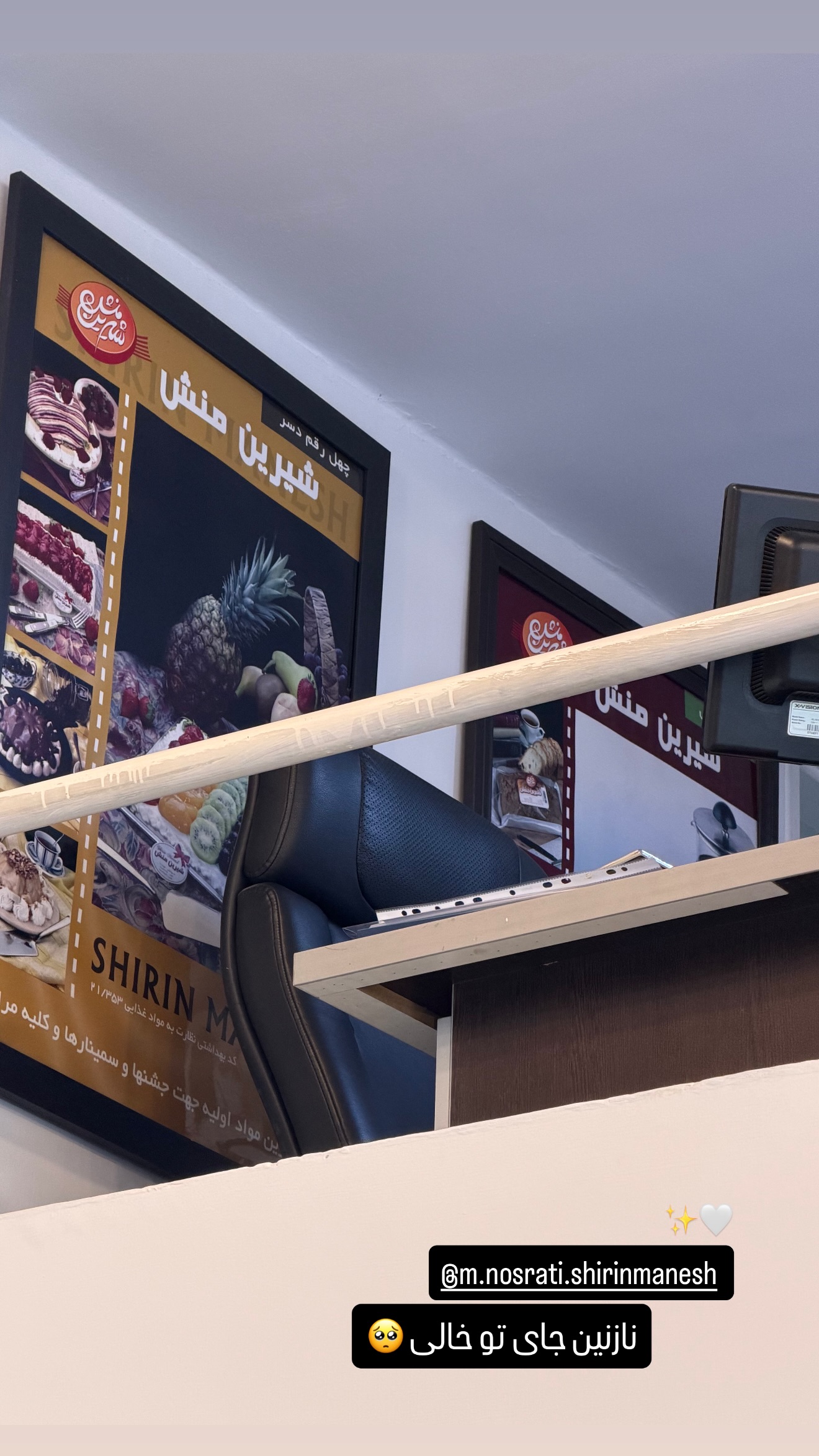  جدید ترین استوری اینستاگرام شیوا نصرتی