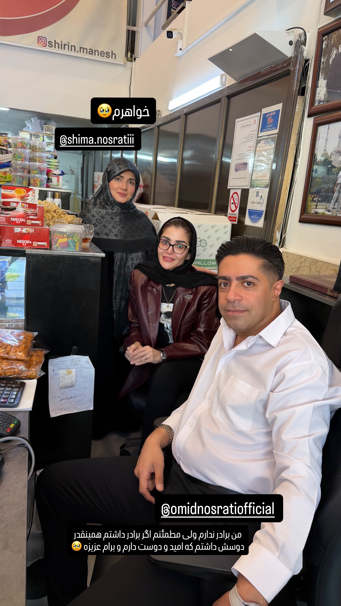  جدید ترین استوری اینستاگرام شیوا نصرتی