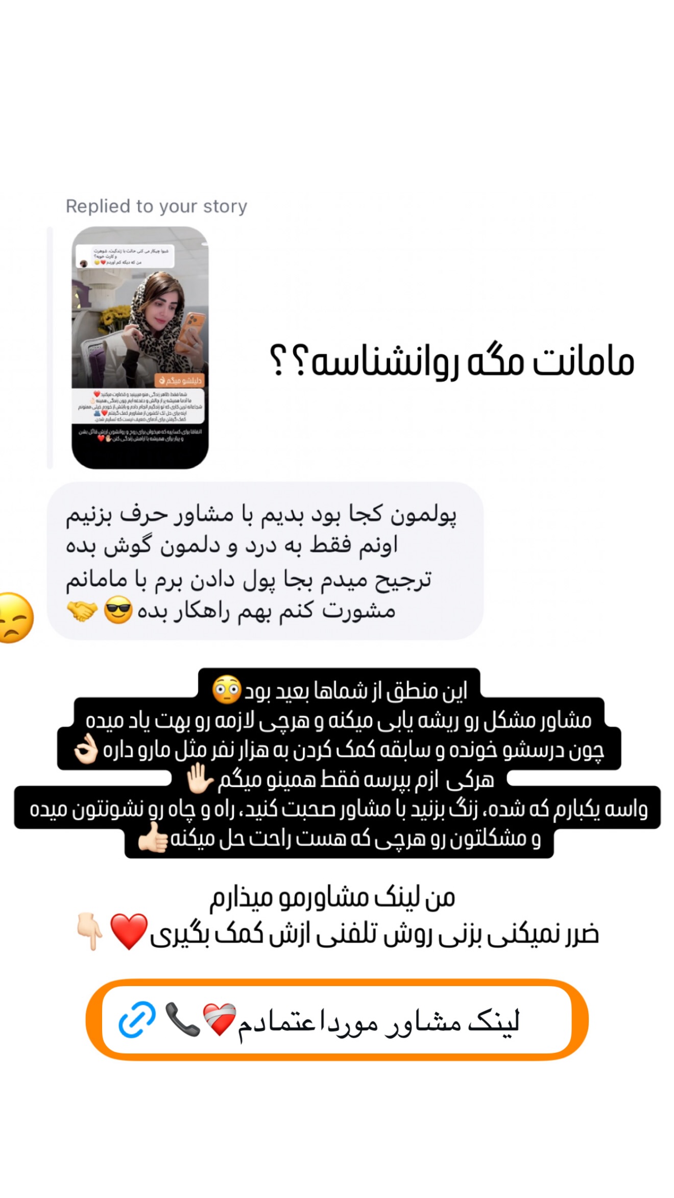  جدید ترین استوری اینستاگرام شیوا نصرتی