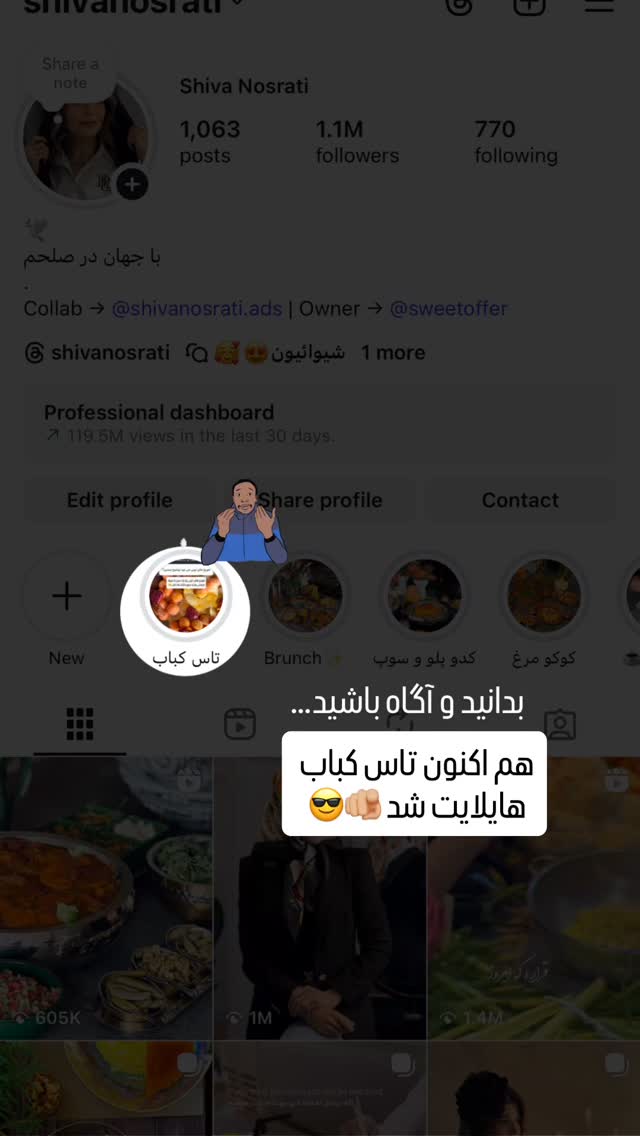  جدید ترین استوری اینستاگرام شیوا نصرتی