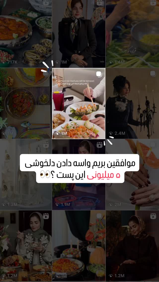  جدید ترین استوری اینستاگرام شیوا نصرتی