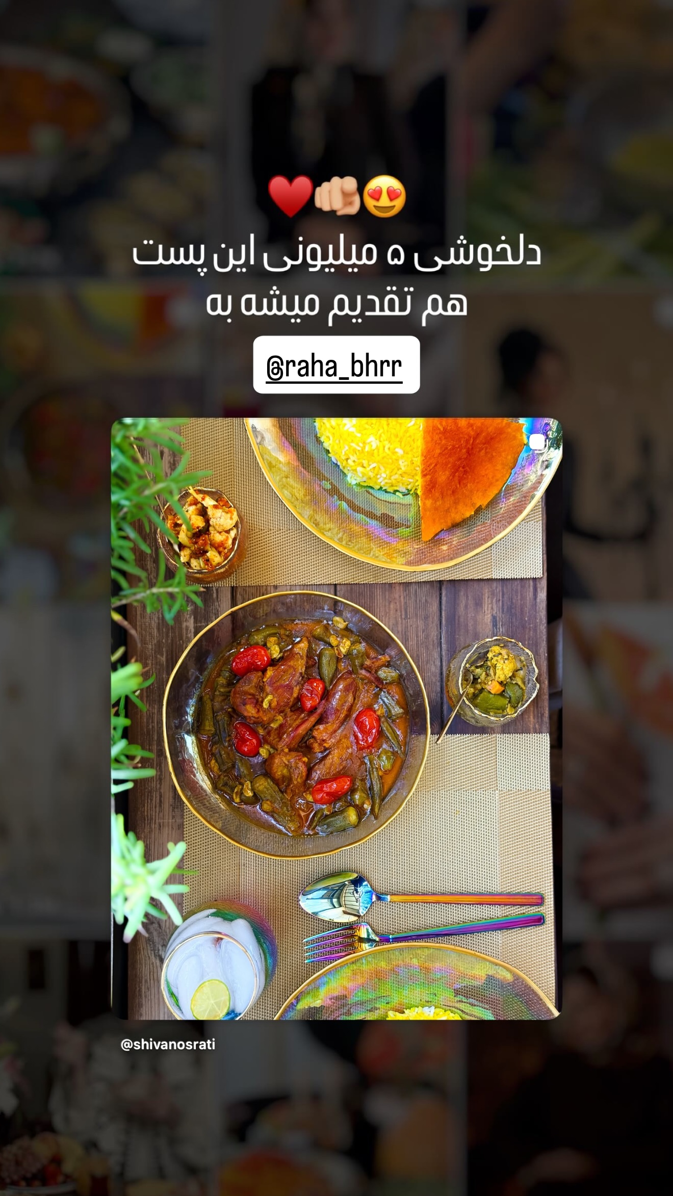  جدید ترین استوری اینستاگرام شیوا نصرتی
