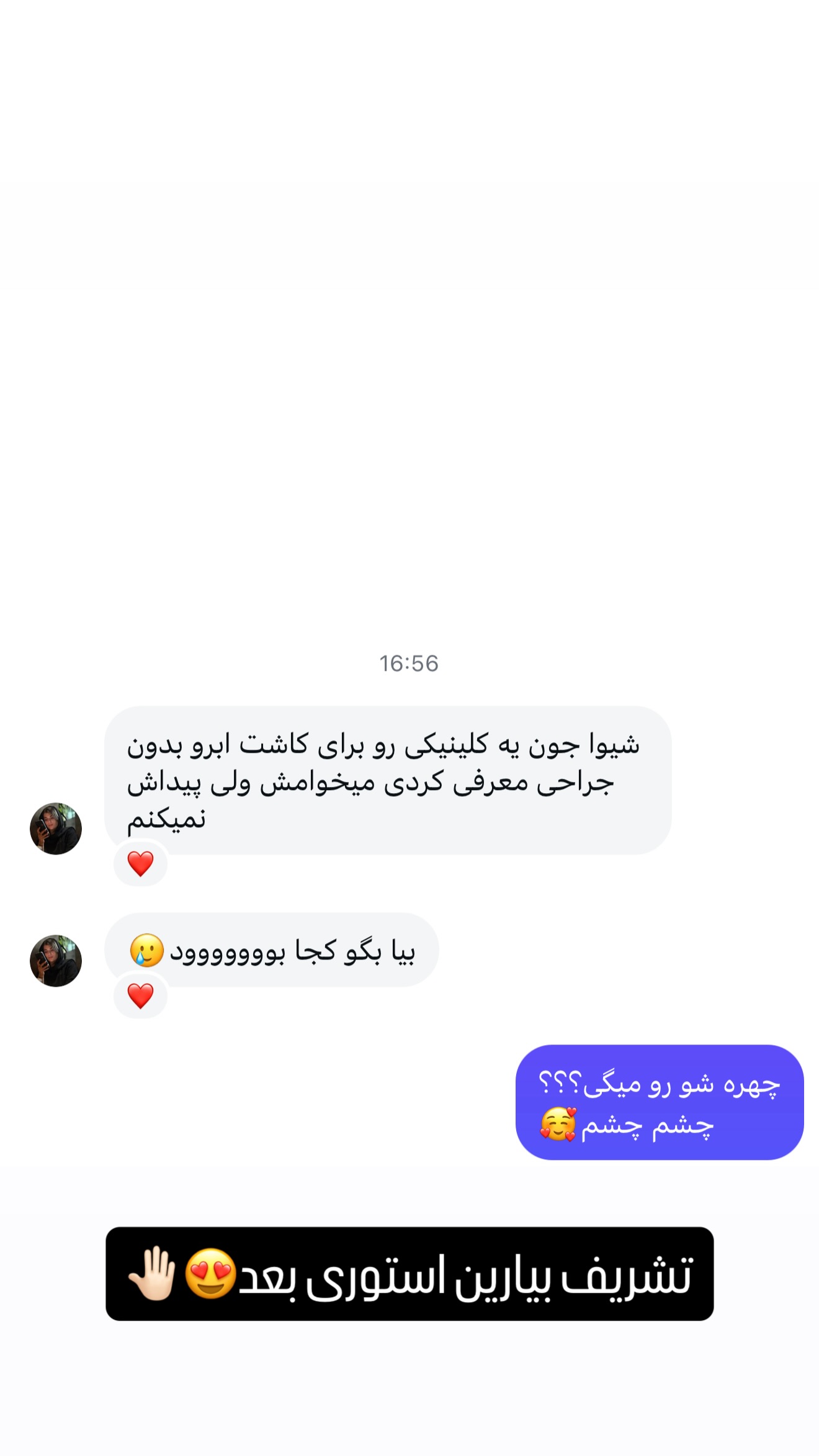  جدید ترین استوری اینستاگرام شیوا نصرتی