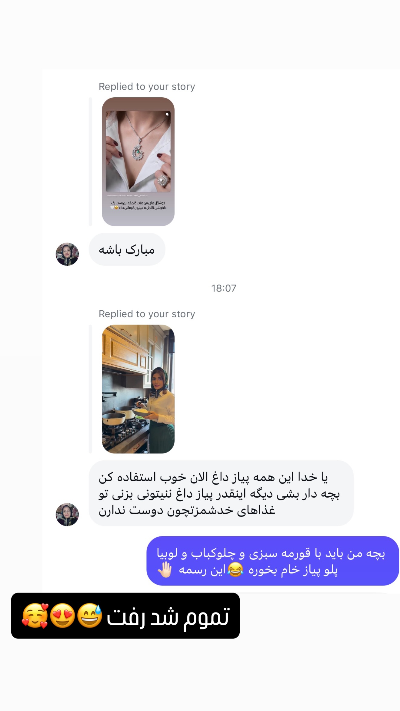  جدید ترین استوری اینستاگرام شیوا نصرتی