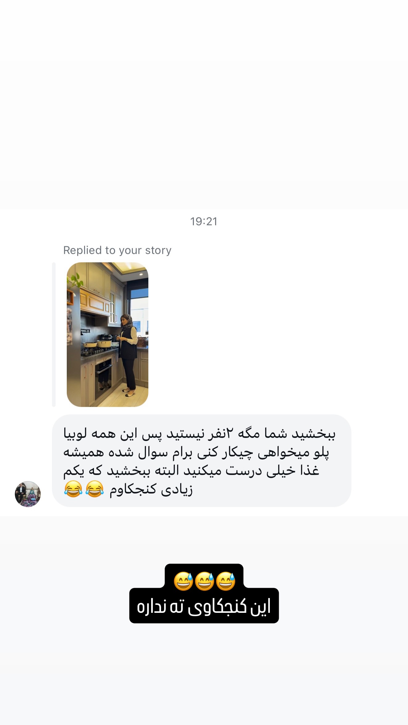  جدید ترین استوری اینستاگرام شیوا نصرتی