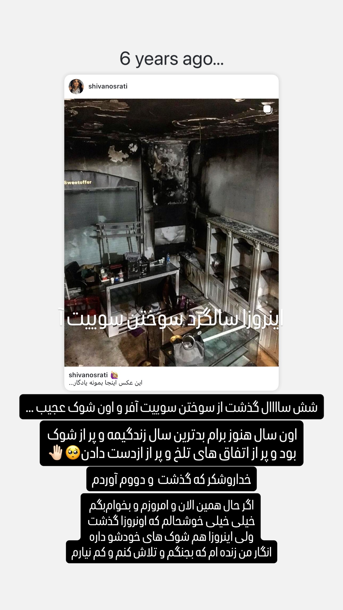  جدید ترین استوری اینستاگرام شیوا نصرتی