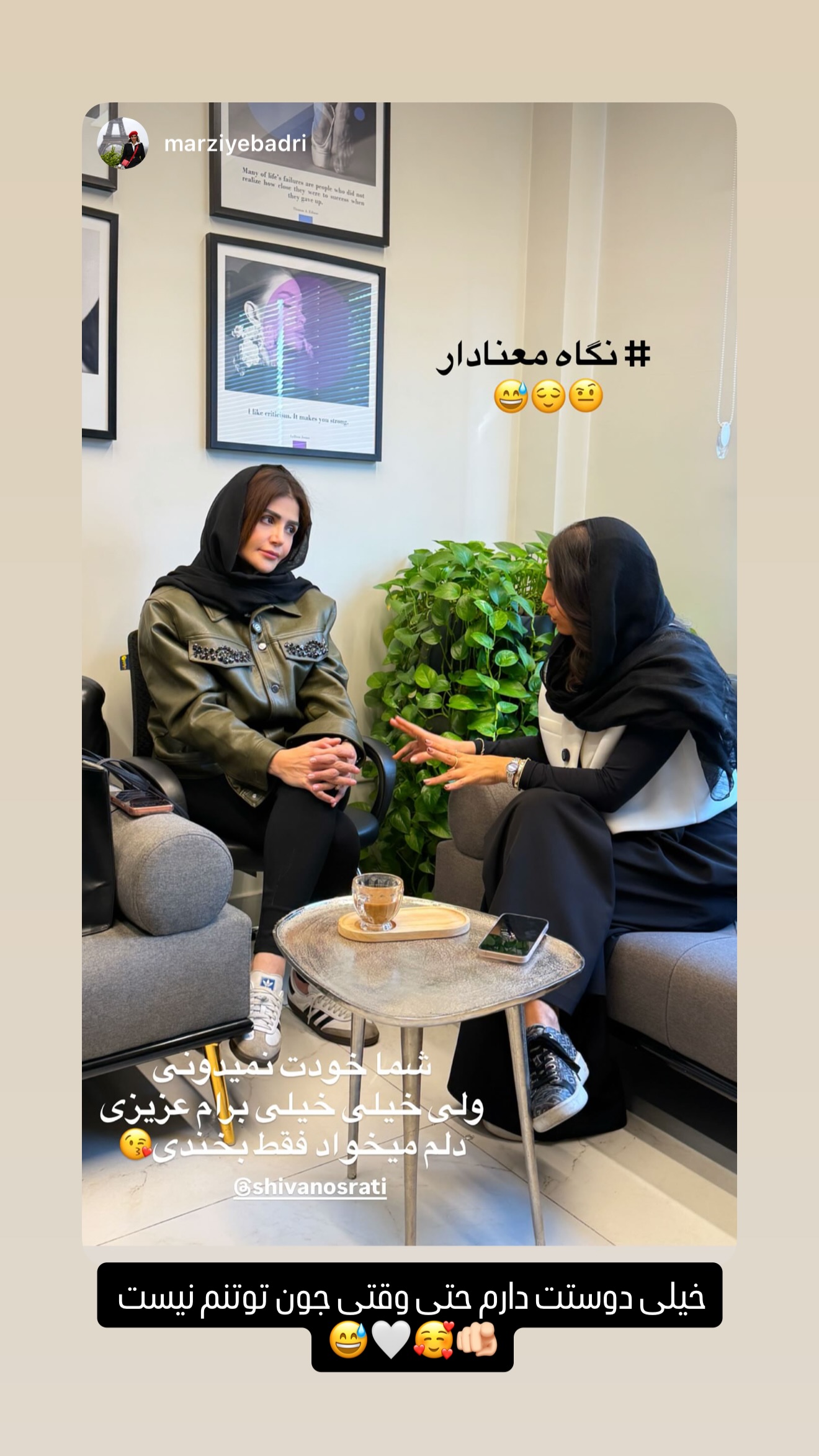  جدید ترین استوری اینستاگرام شیوا نصرتی