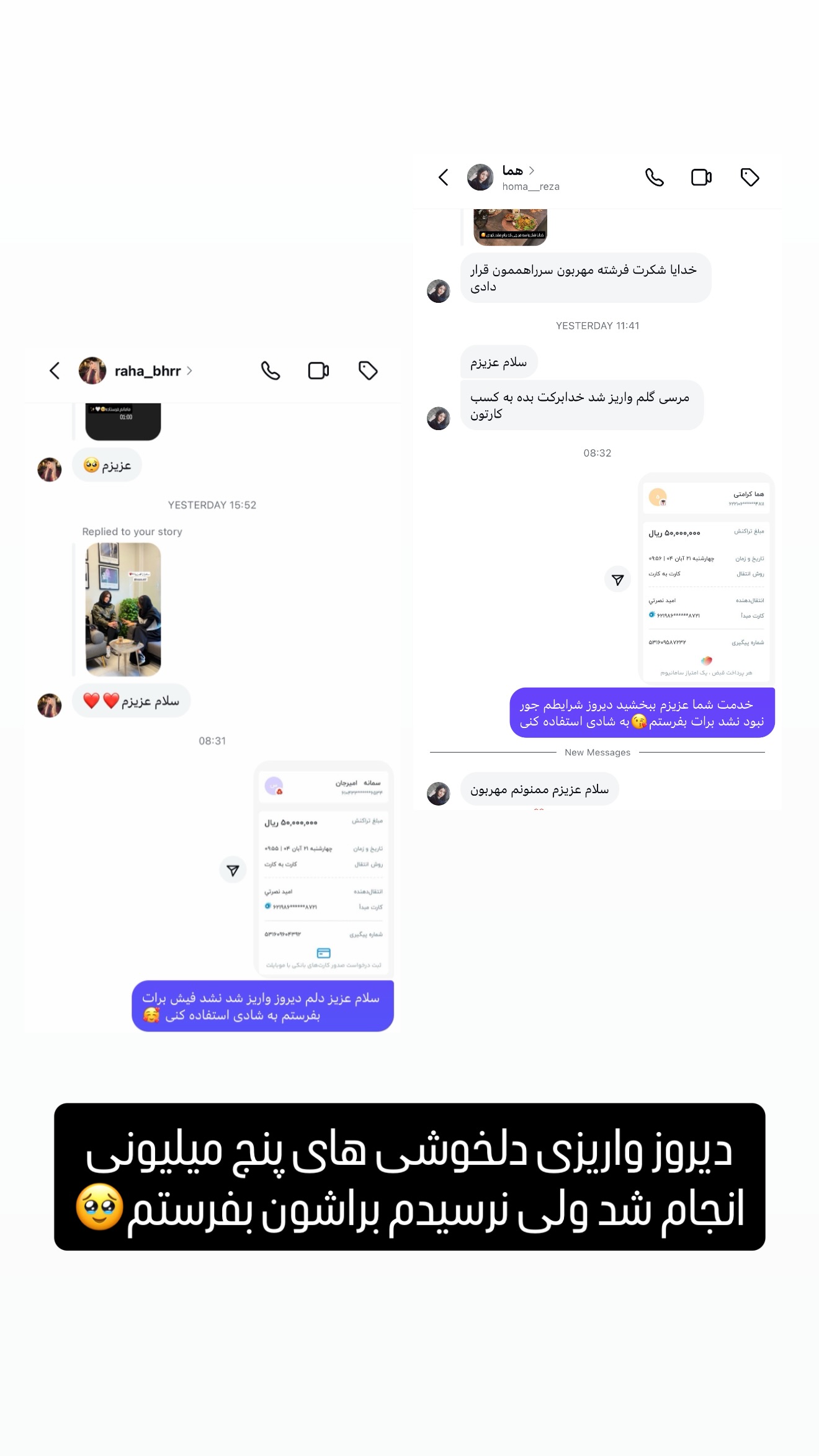  جدید ترین استوری اینستاگرام شیوا نصرتی