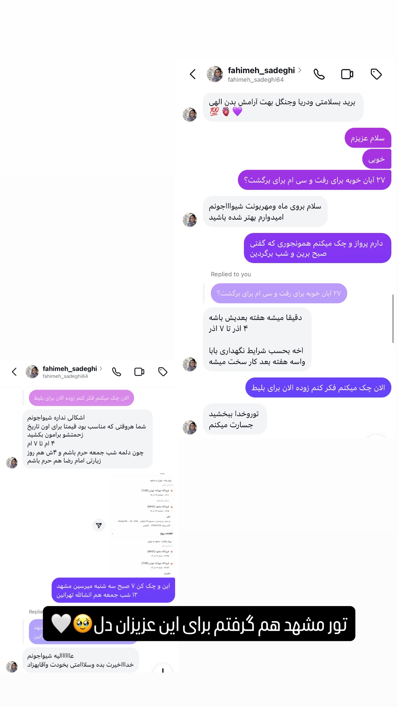  جدید ترین استوری اینستاگرام شیوا نصرتی