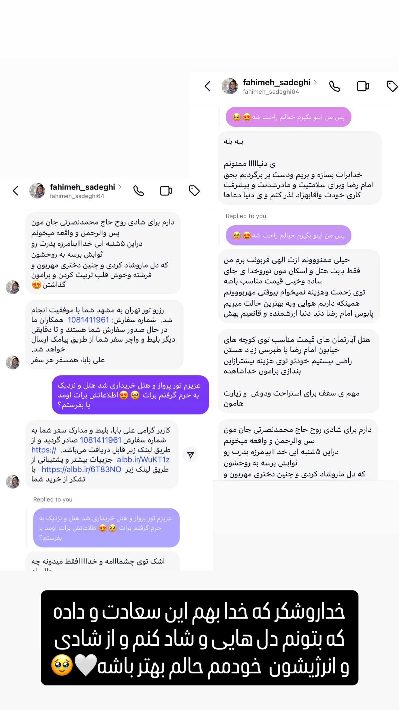  جدید ترین استوری اینستاگرام شیوا نصرتی