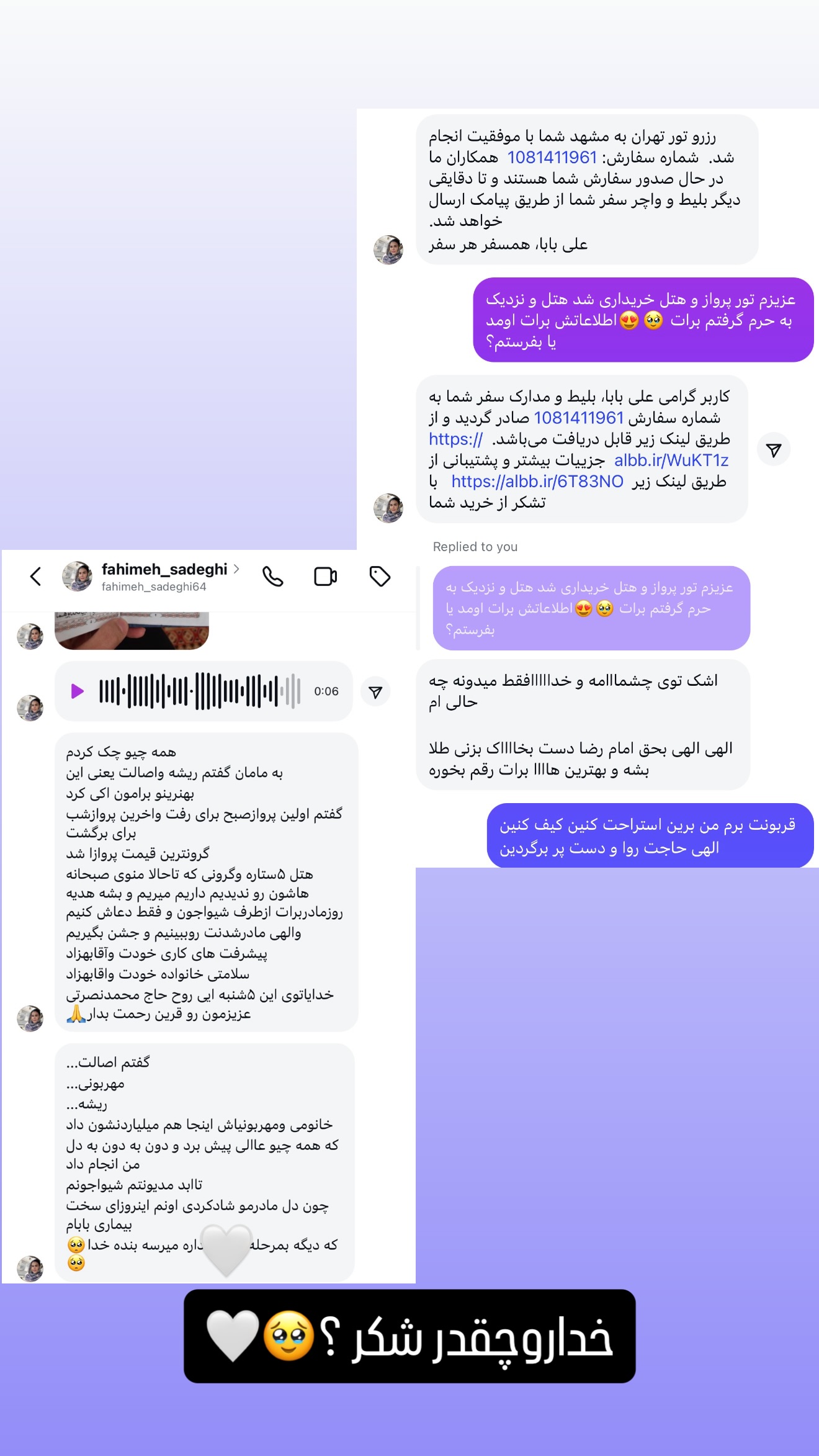  جدید ترین استوری اینستاگرام شیوا نصرتی