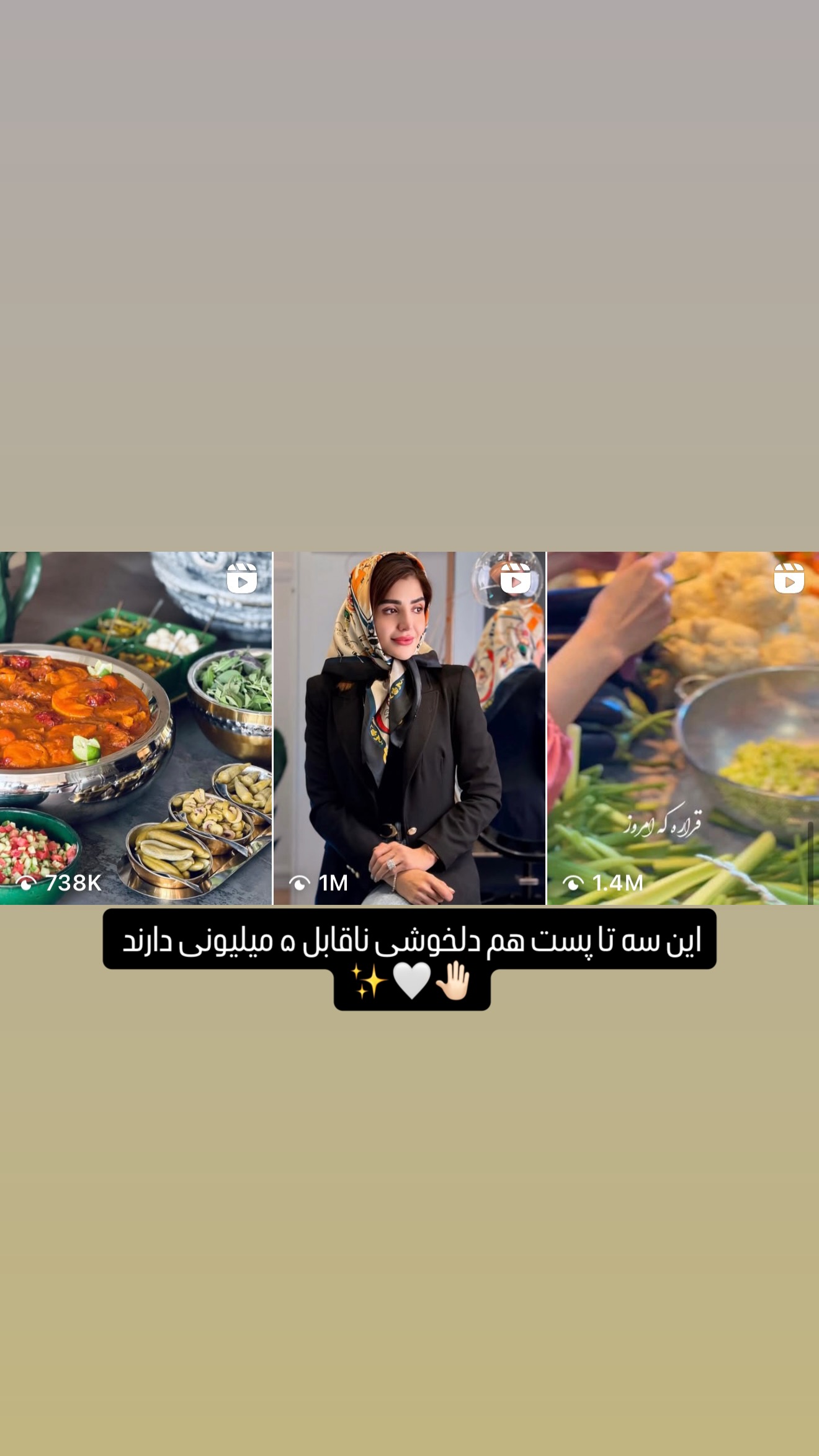  جدید ترین استوری اینستاگرام شیوا نصرتی