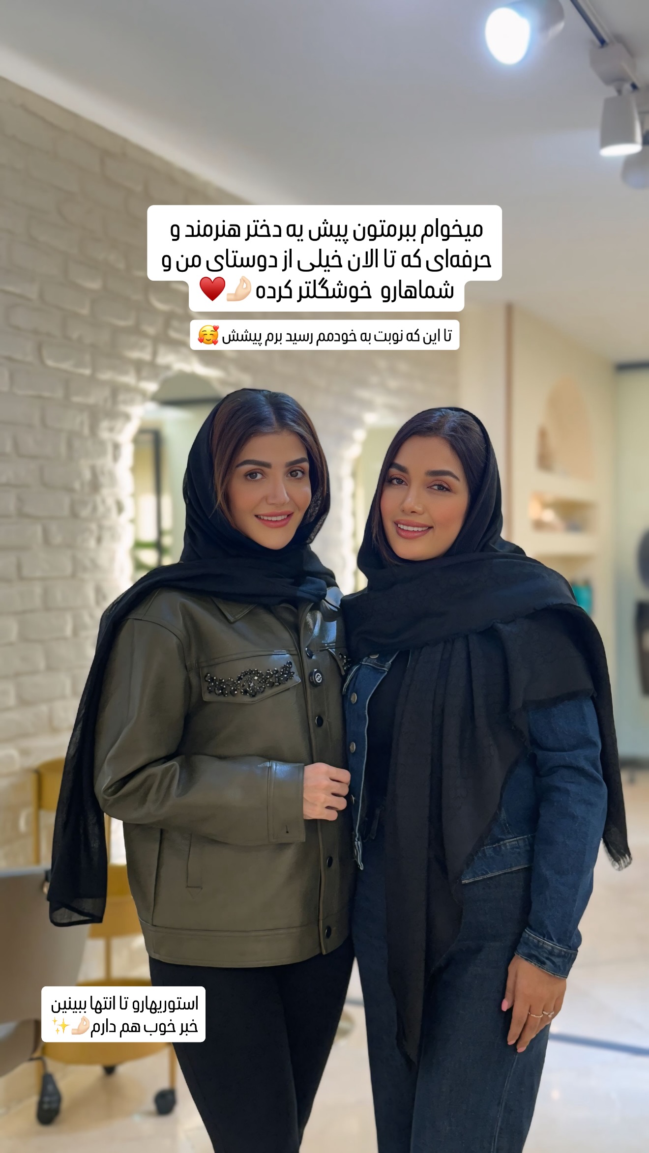  جدید ترین استوری اینستاگرام شیوا نصرتی