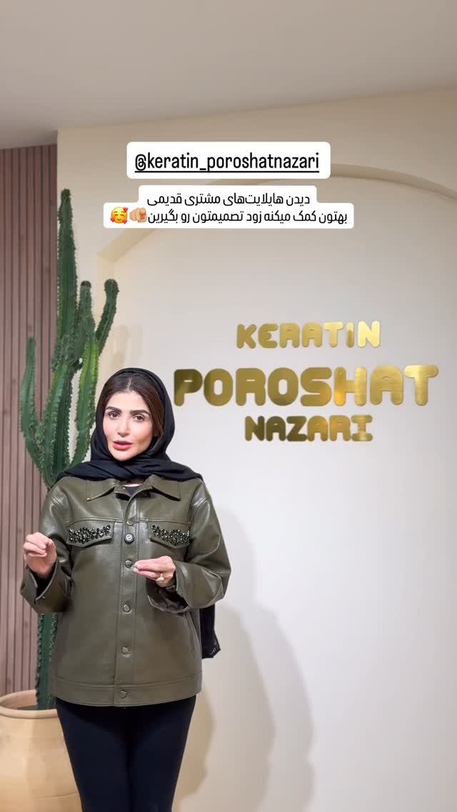  جدید ترین استوری اینستاگرام شیوا نصرتی