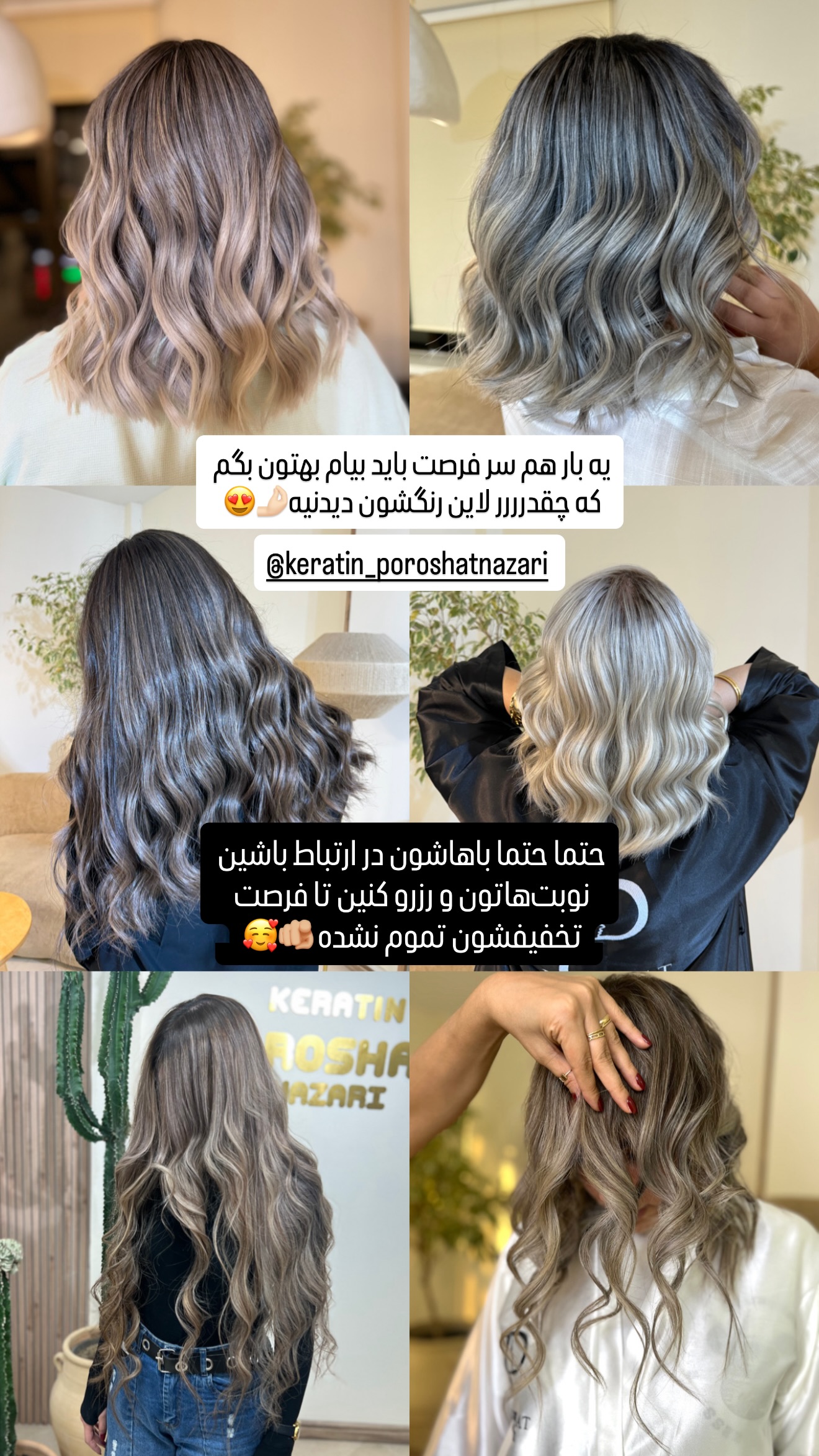  جدید ترین استوری اینستاگرام شیوا نصرتی