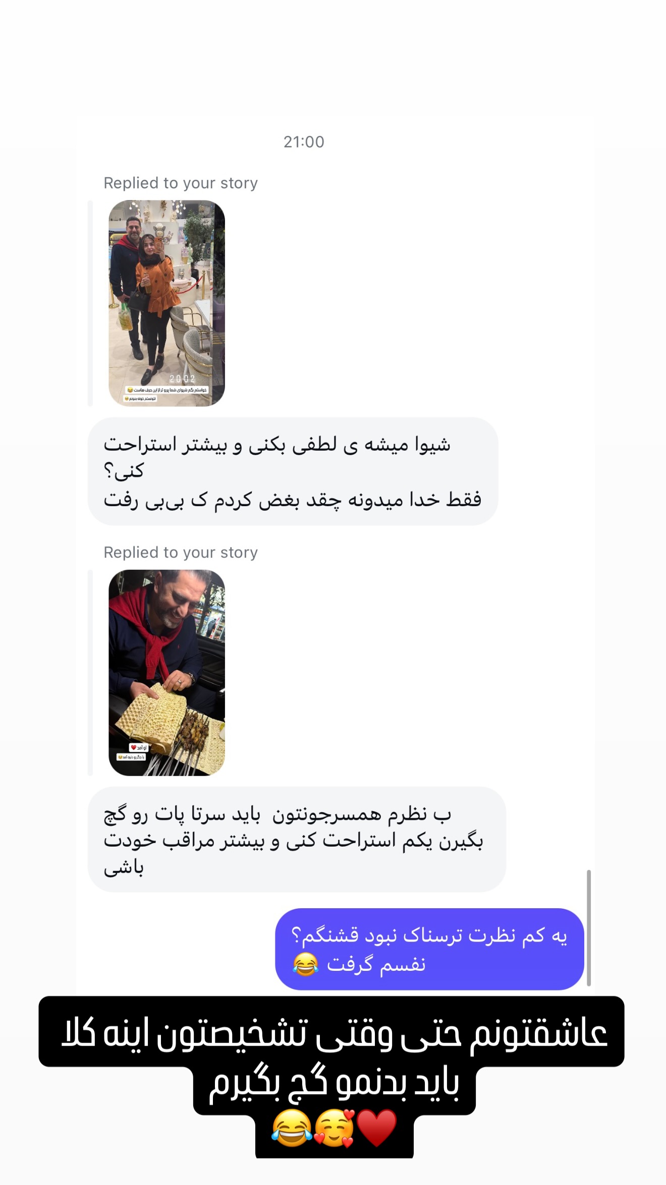  جدید ترین استوری اینستاگرام شیوا نصرتی